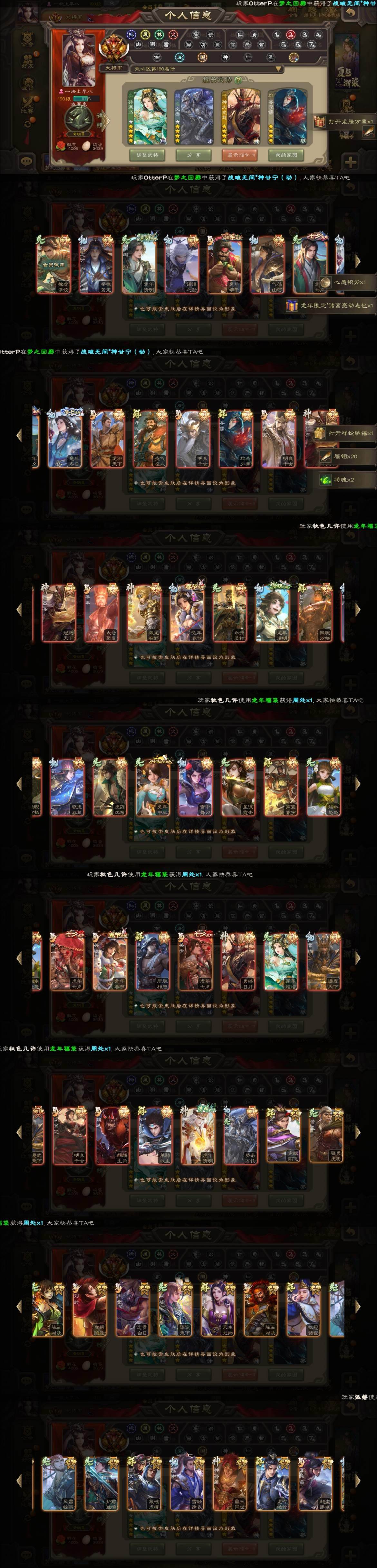 渠道10587售价1650
大将军：神孙策...