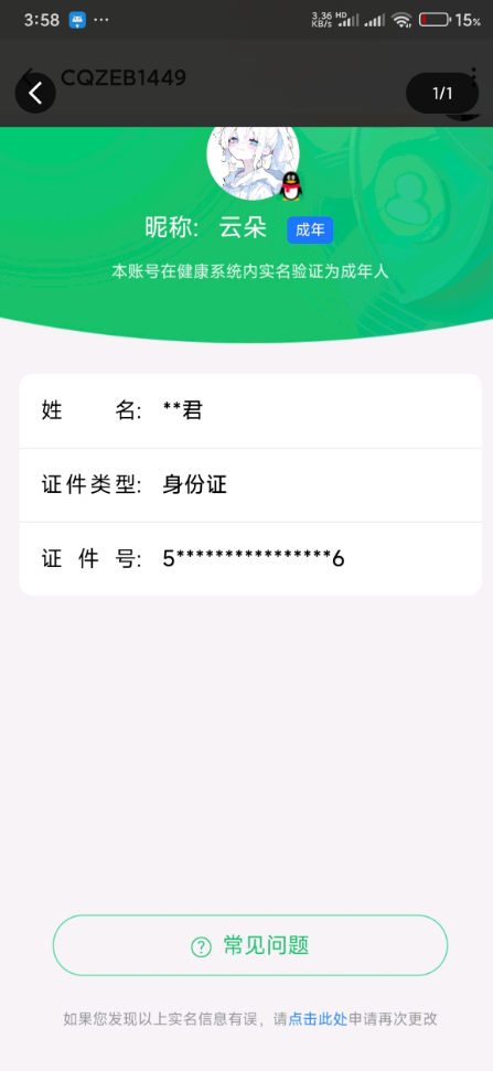 CFMQM327544枪战王者账号详情图6 CFMQM327544枪战王者账号详情图6