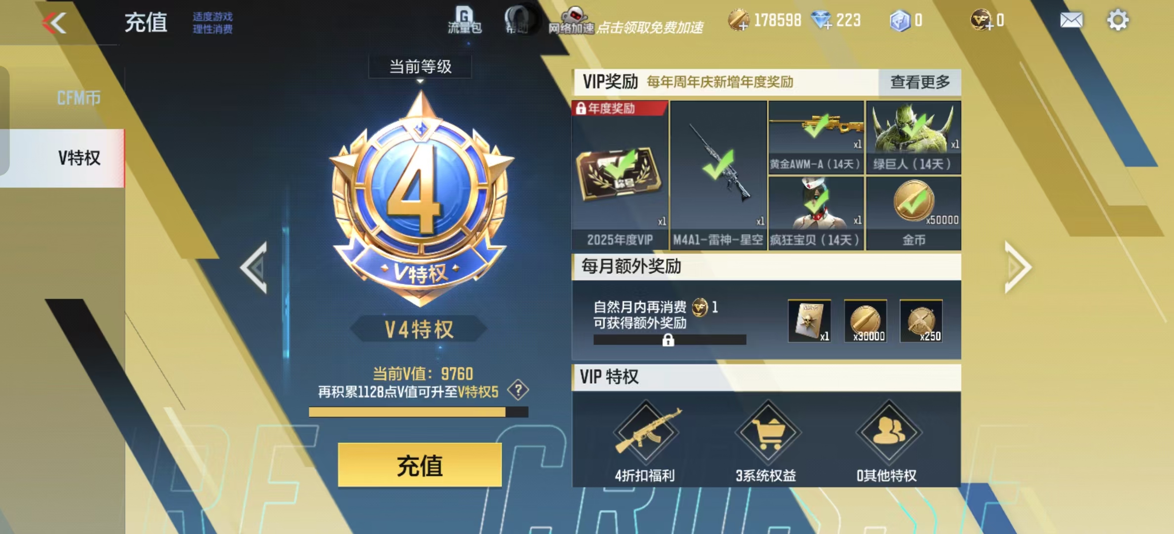 CFMQM327544枪战王者账号详情图4 CFMQM327544枪战王者账号详情图4