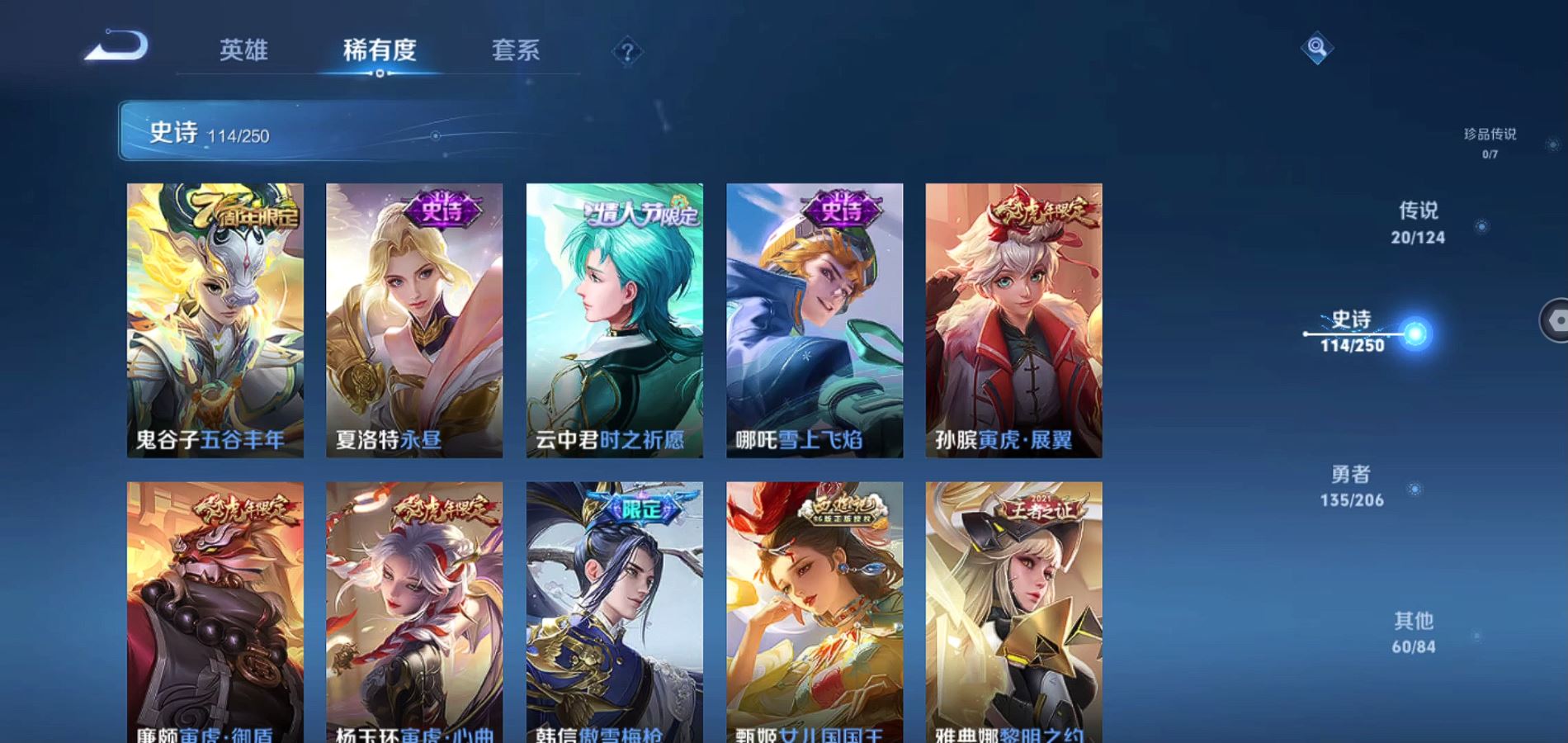 WZQM3136201王者荣耀账号详情图10 WZQM3136201王者荣耀账号详情图10
