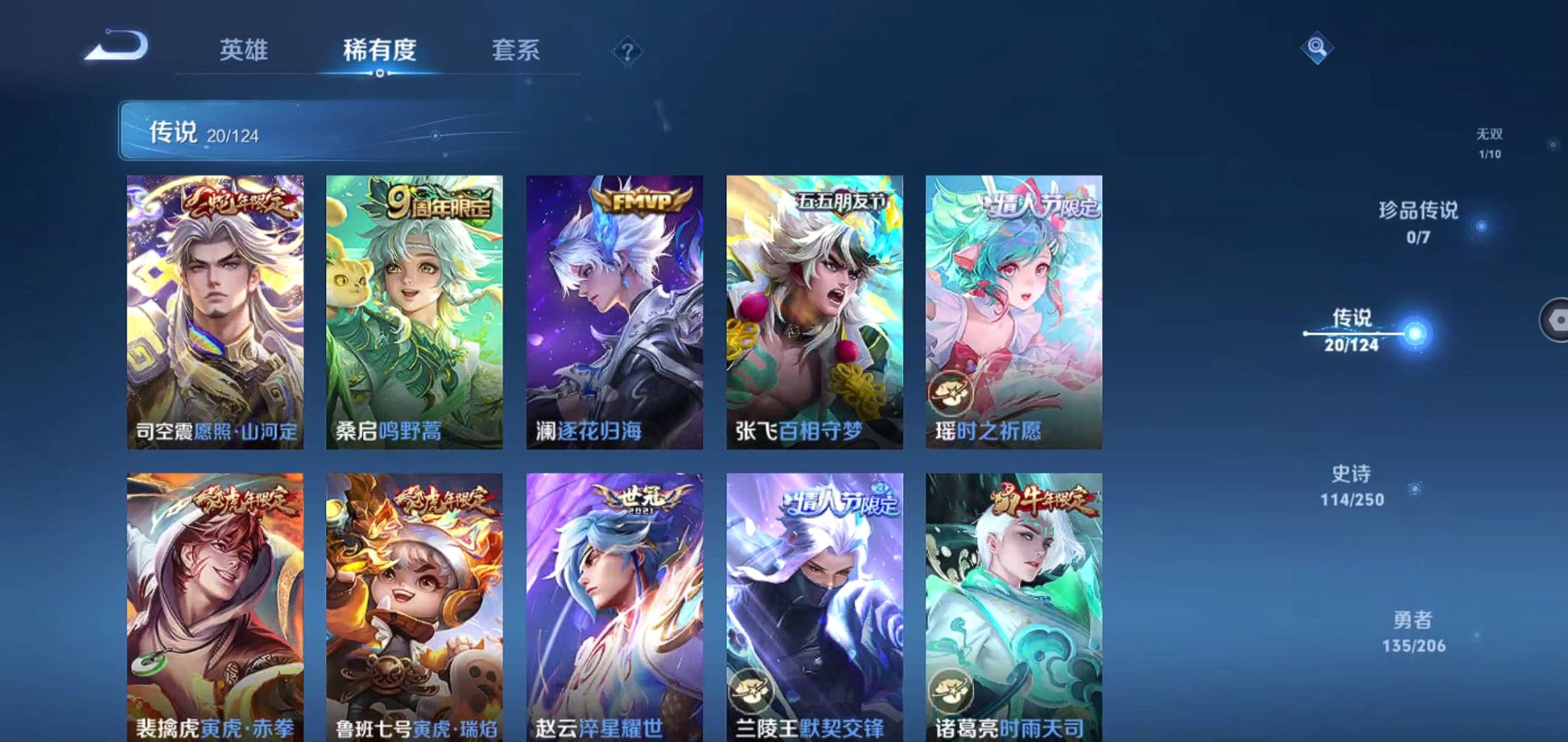 WZQM3136201王者荣耀账号详情图7 WZQM3136201王者荣耀账号详情图7