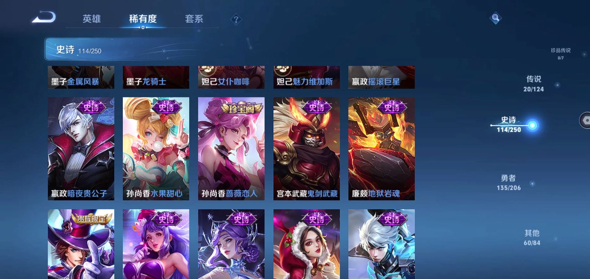 WZQM3136201王者荣耀账号详情图19 WZQM3136201王者荣耀账号详情图19