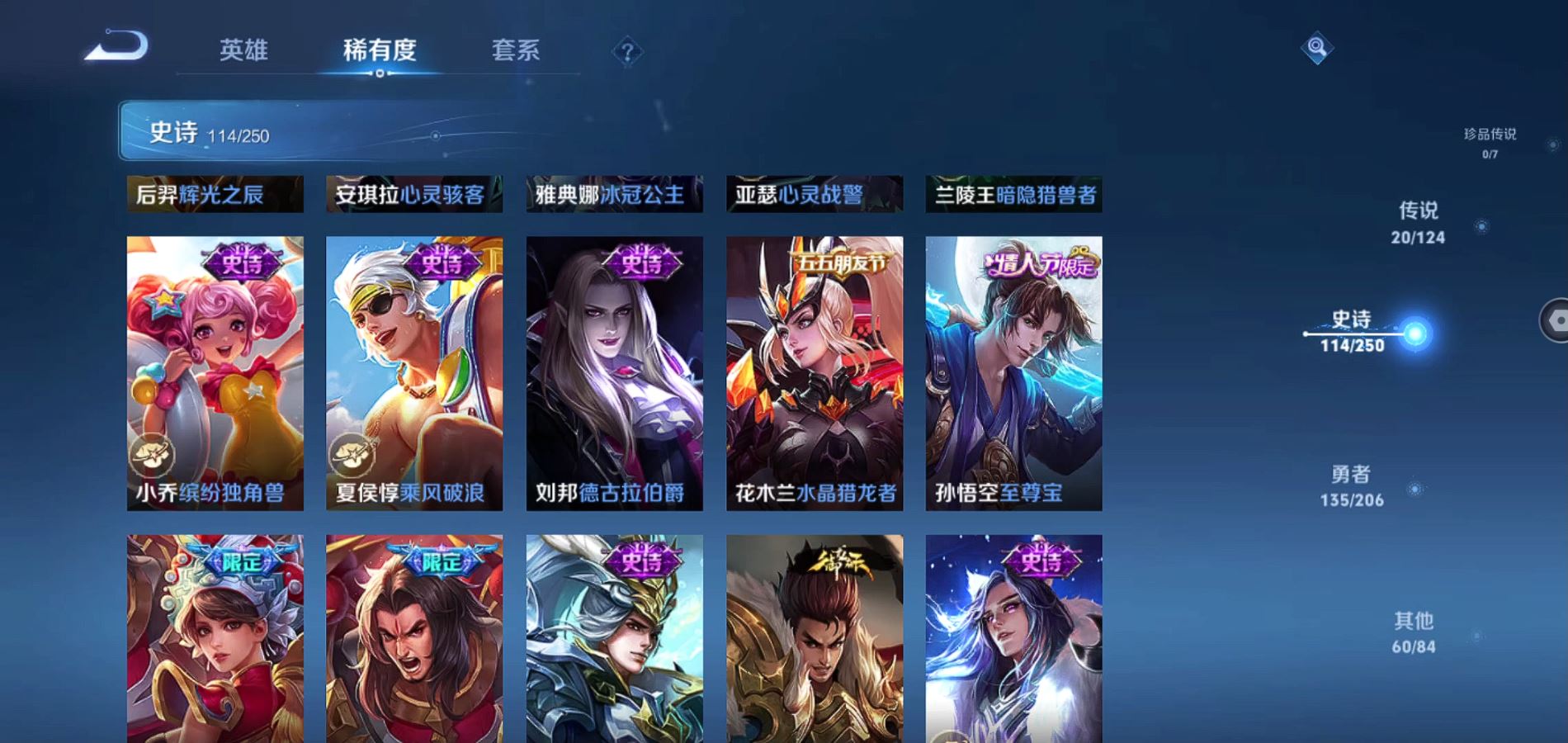 WZQM3136201王者荣耀账号详情图17 WZQM3136201王者荣耀账号详情图17