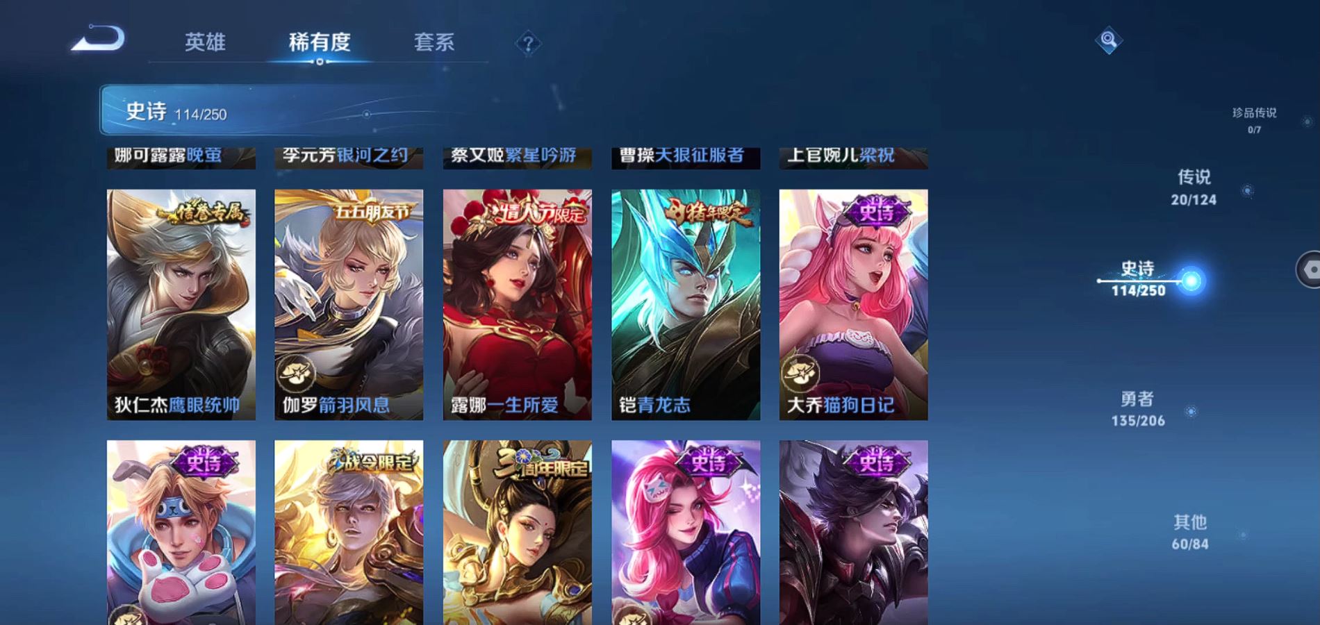 WZQM3136201王者荣耀账号详情图15 WZQM3136201王者荣耀账号详情图15