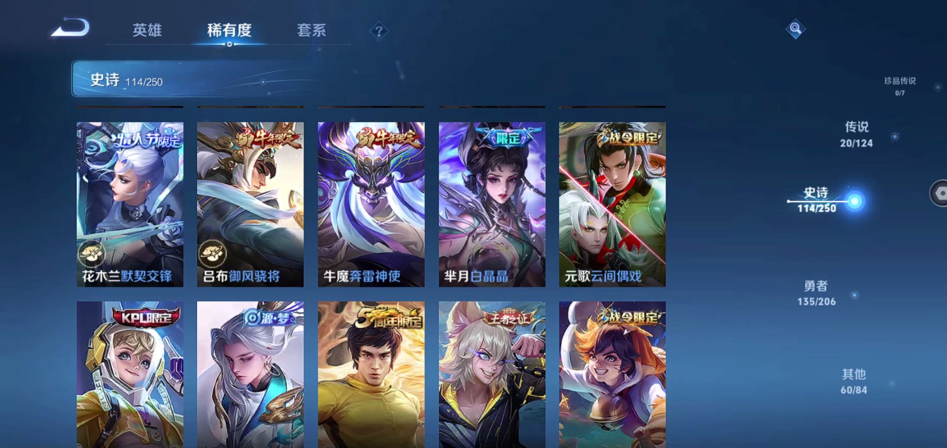 WZQM3136201王者荣耀账号详情图12 WZQM3136201王者荣耀账号详情图12