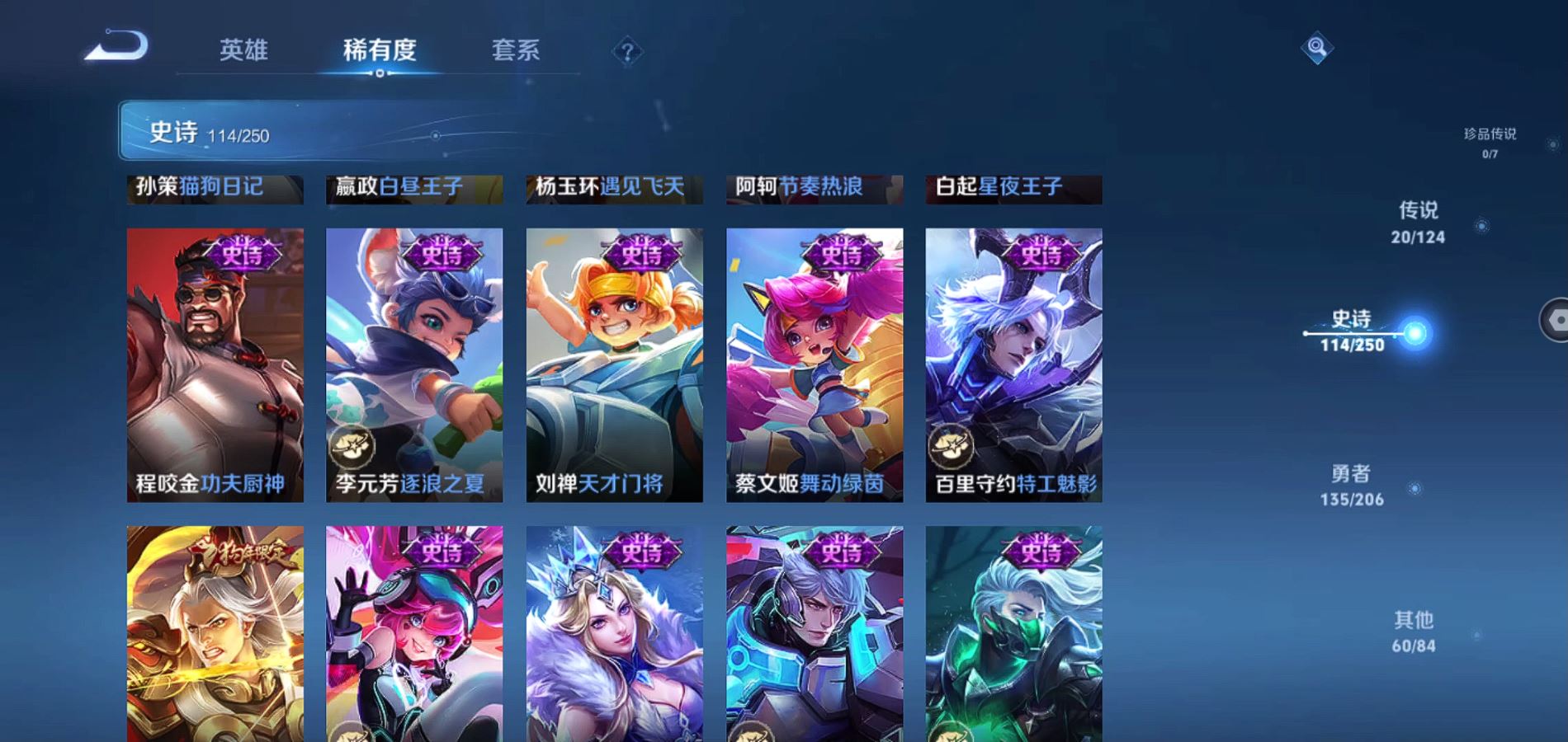 WZQM3136201王者荣耀账号详情图16 WZQM3136201王者荣耀账号详情图16