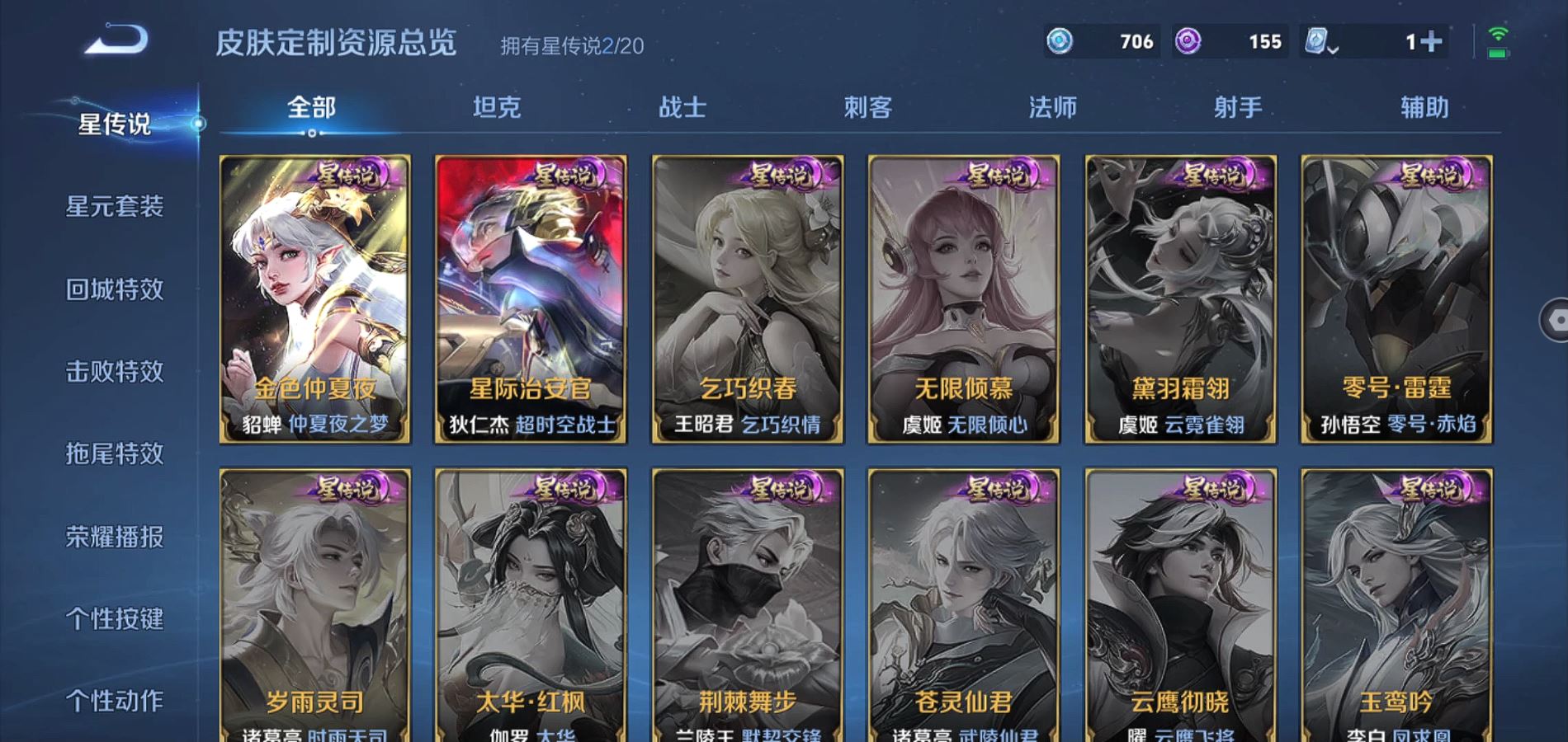 WZQM3136201王者荣耀账号详情图22 WZQM3136201王者荣耀账号详情图22