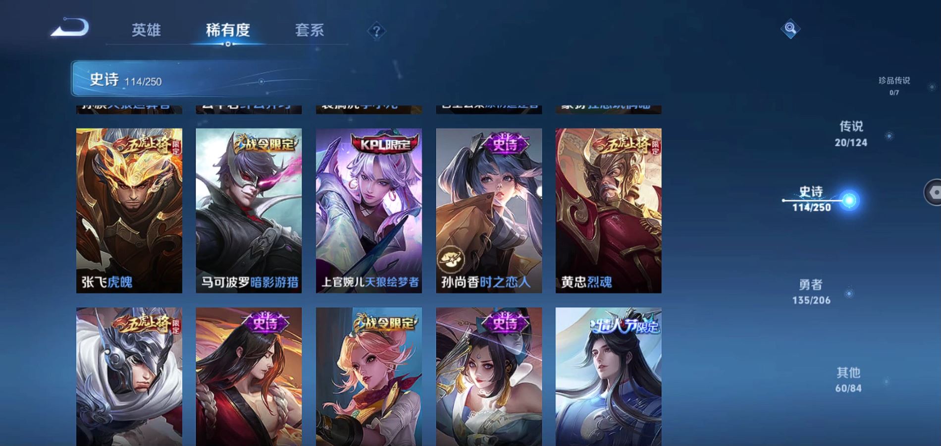 WZQM3136201王者荣耀账号详情图13 WZQM3136201王者荣耀账号详情图13