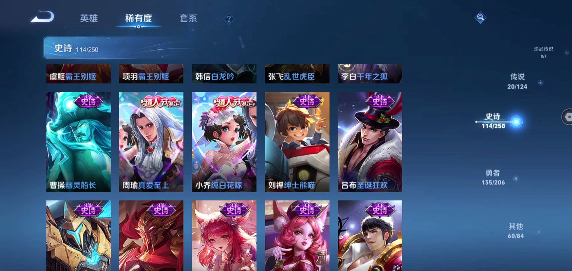 WZQM3136201王者荣耀账号详情图18 WZQM3136201王者荣耀账号详情图18