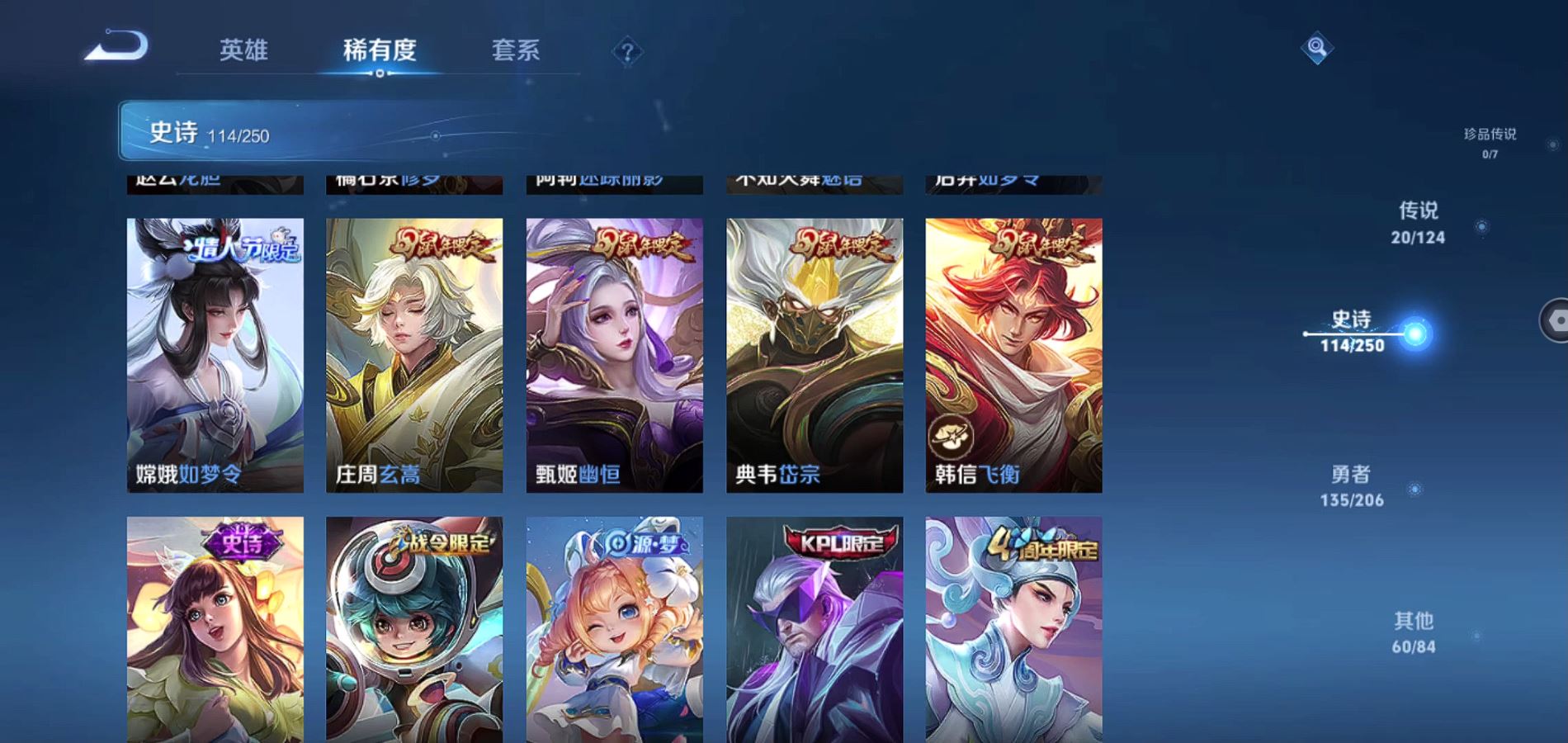 WZQM3136201王者荣耀账号详情图14 WZQM3136201王者荣耀账号详情图14