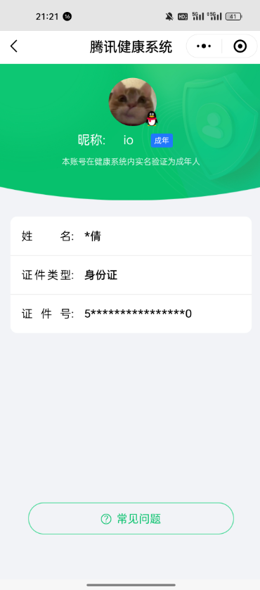 WZQM3167137王者荣耀账号详情图2 WZQM3167137王者荣耀账号详情图2