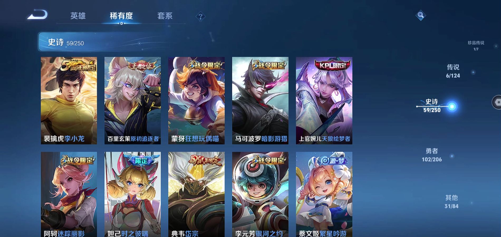 WZQM3136197王者荣耀账号详情图9 WZQM3136197王者荣耀账号详情图9