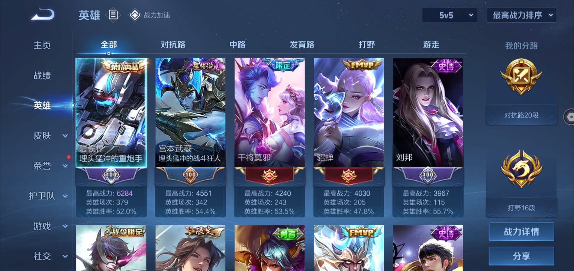 WZQM3136197王者荣耀账号详情图3 WZQM3136197王者荣耀账号详情图3