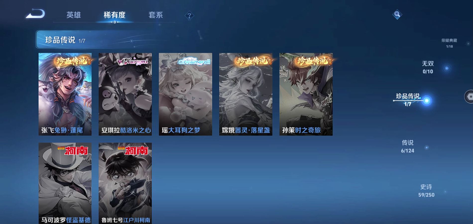 WZQM3136197王者荣耀账号详情图7 WZQM3136197王者荣耀账号详情图7