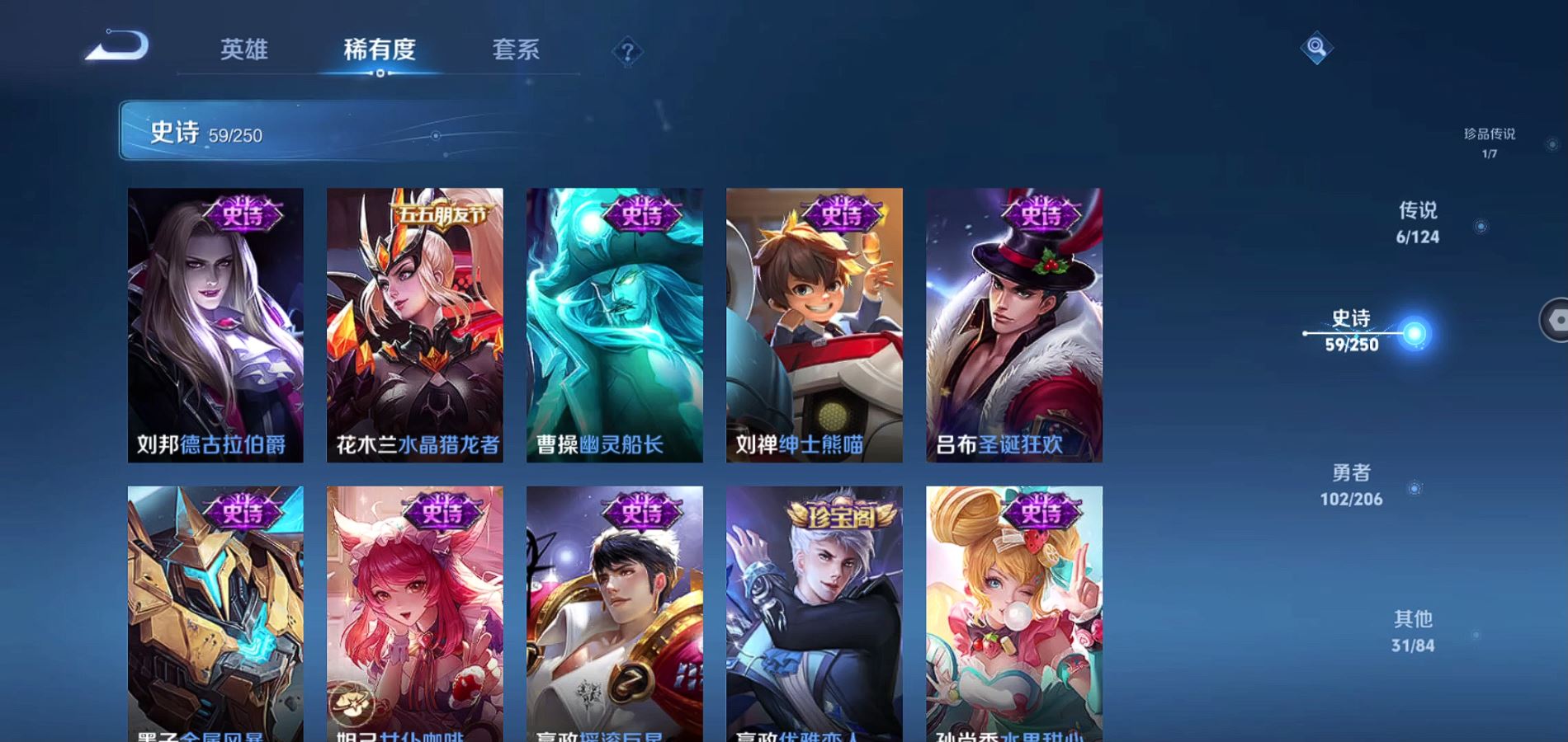 WZQM3136197王者荣耀账号详情图12 WZQM3136197王者荣耀账号详情图12