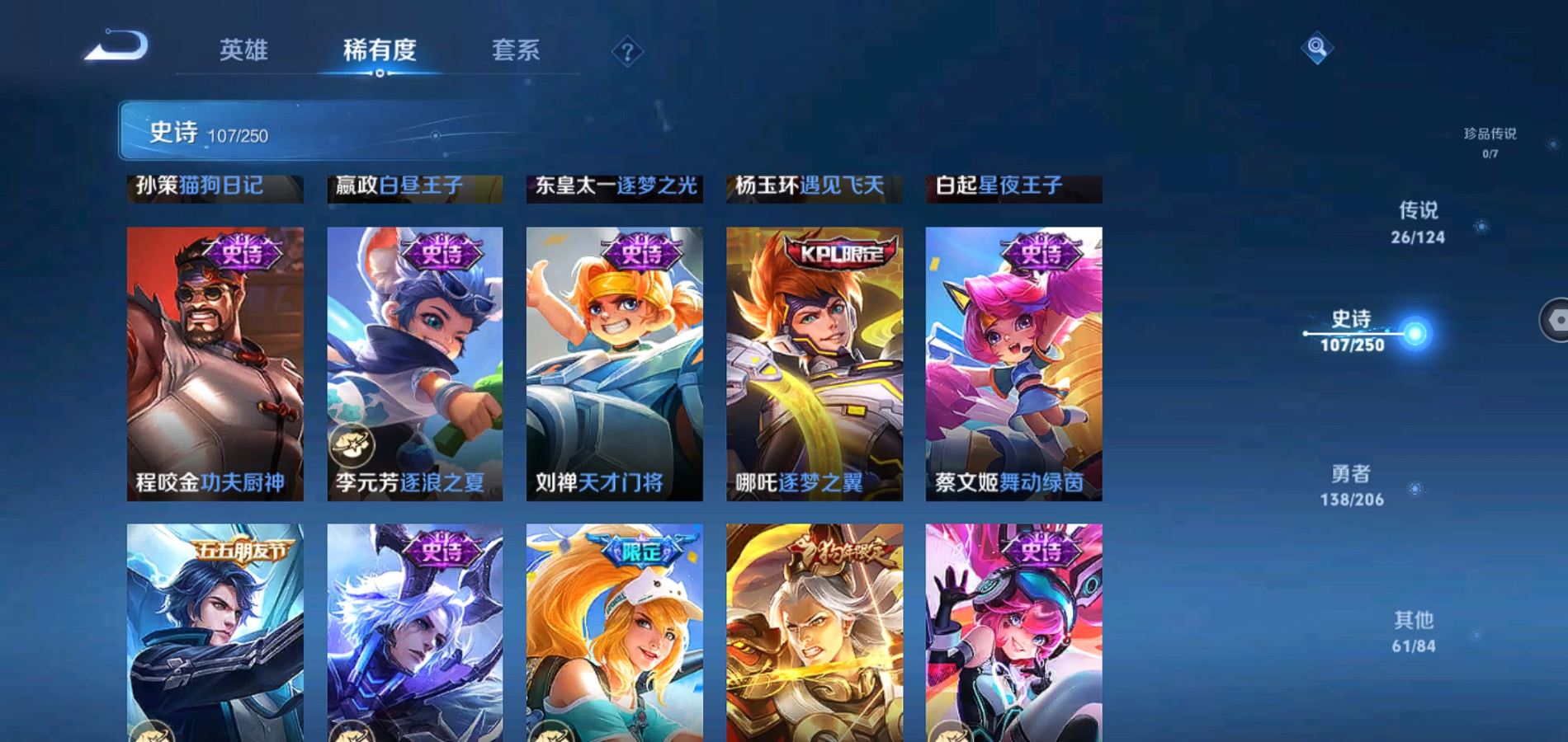 WZQM3136194王者荣耀账号详情图16 WZQM3136194王者荣耀账号详情图16