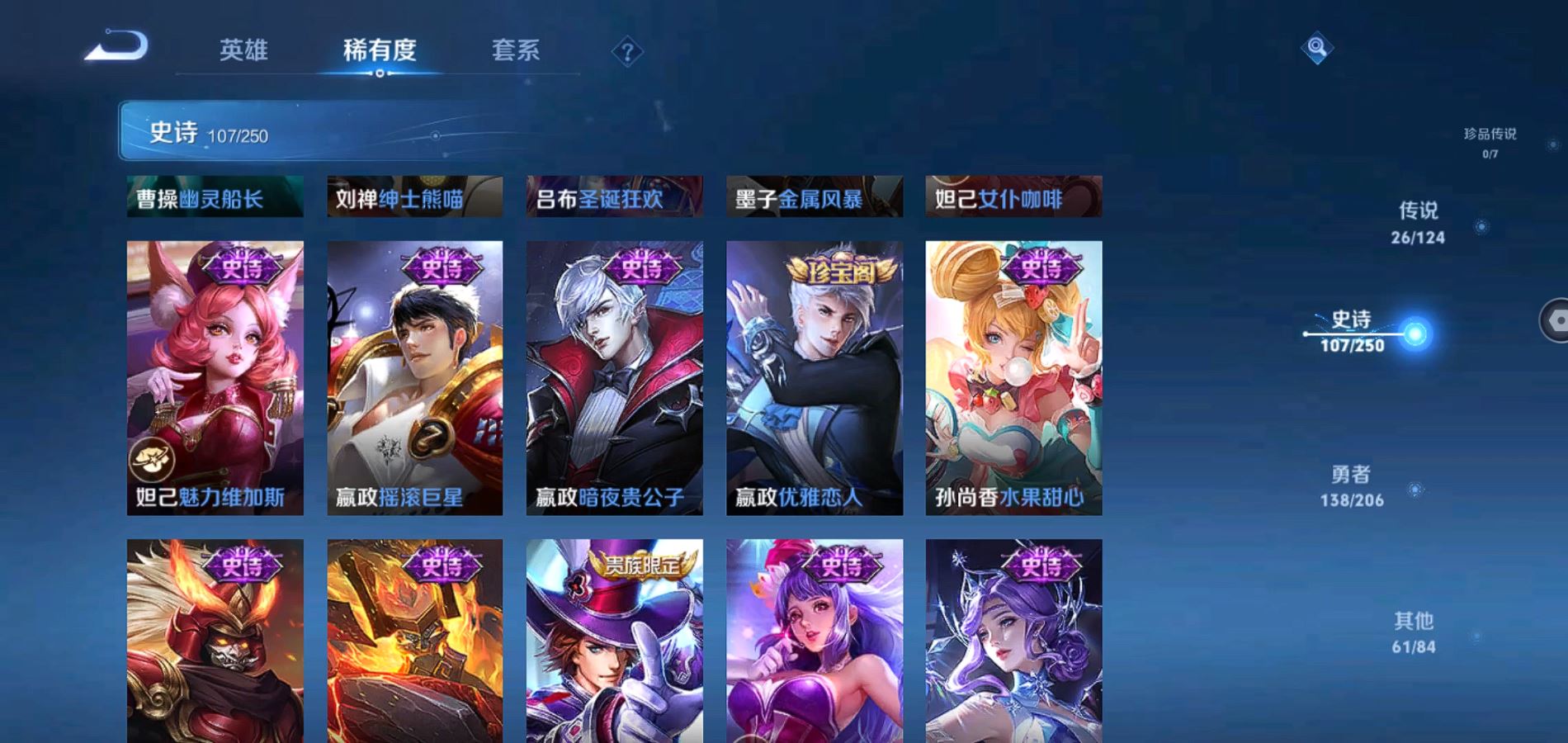 WZQM3136194王者荣耀账号详情图19 WZQM3136194王者荣耀账号详情图19