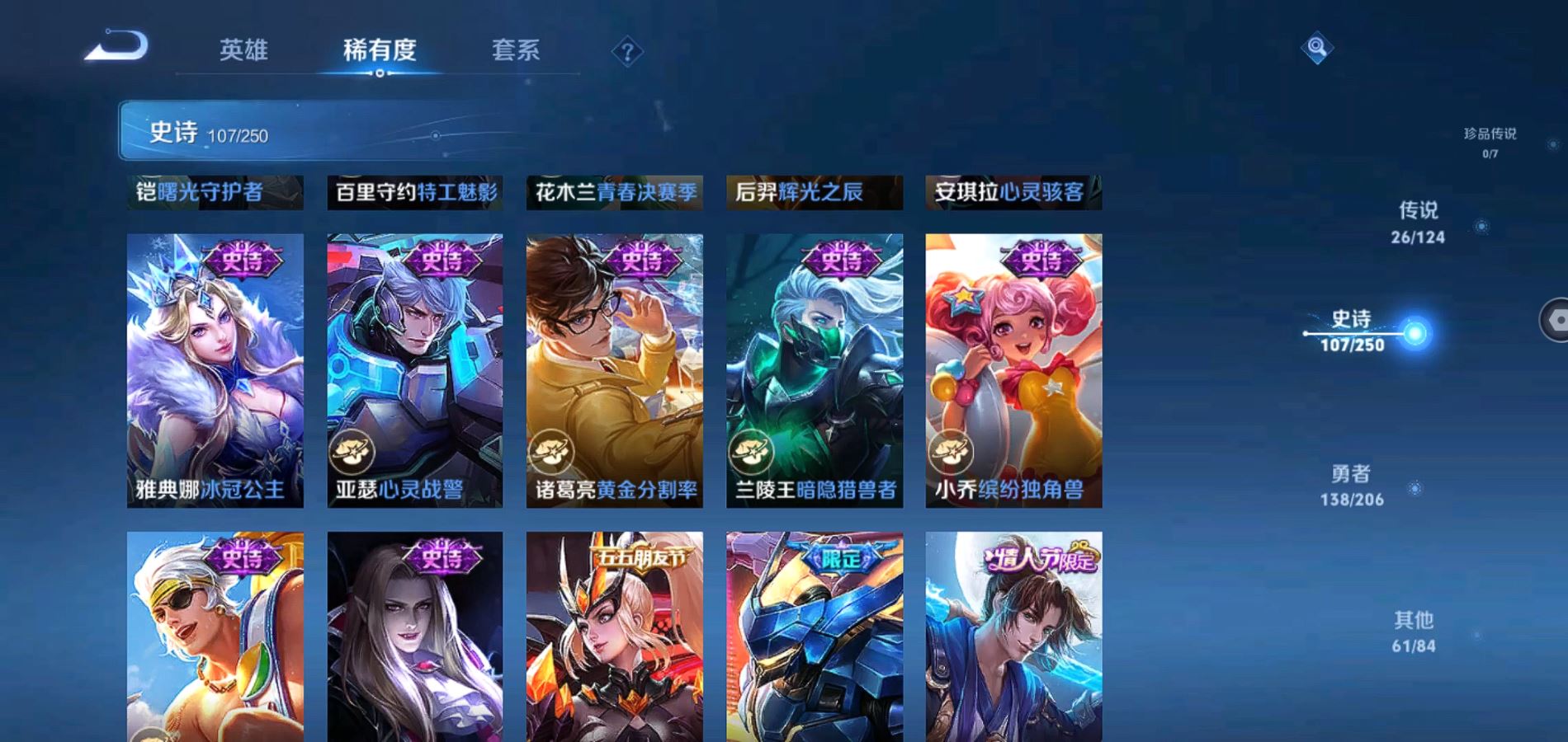 WZQM3136194王者荣耀账号详情图17 WZQM3136194王者荣耀账号详情图17