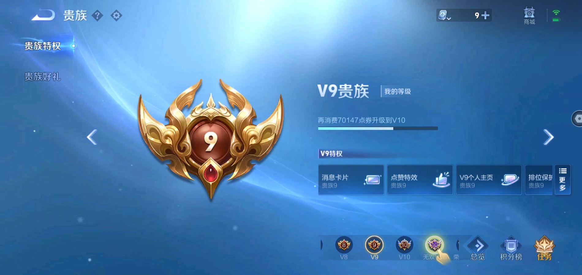 WZQM3136194王者荣耀账号详情图21 WZQM3136194王者荣耀账号详情图21