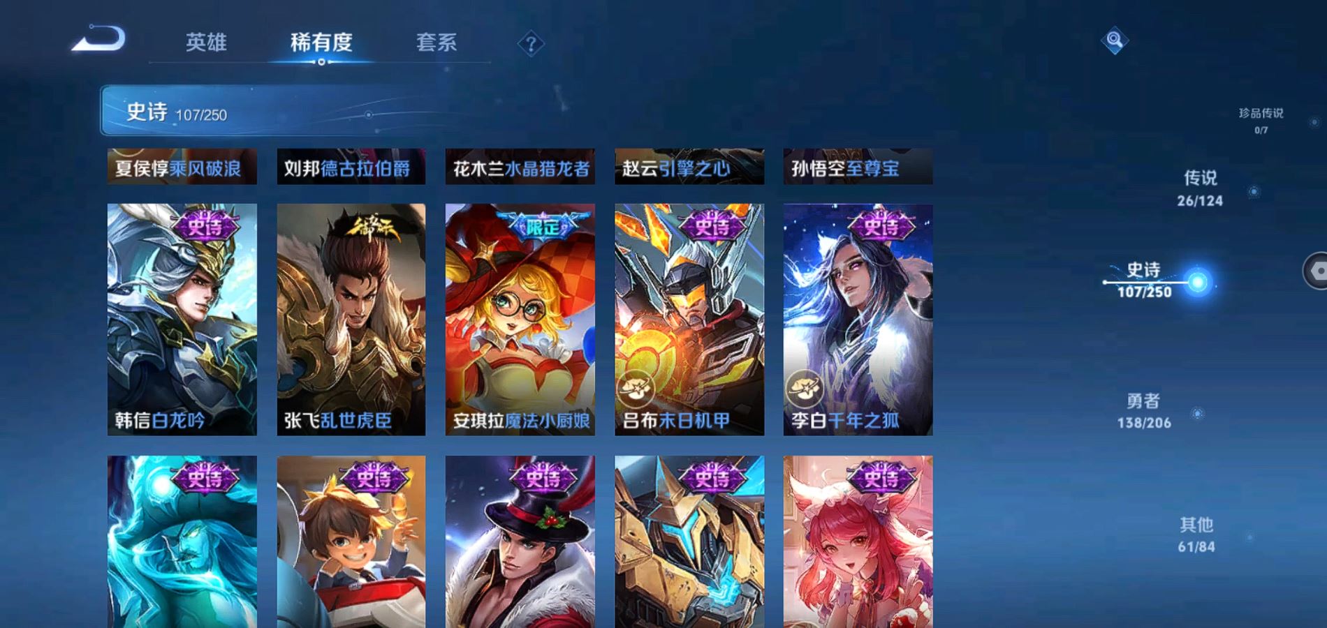 WZQM3136194王者荣耀账号详情图18 WZQM3136194王者荣耀账号详情图18