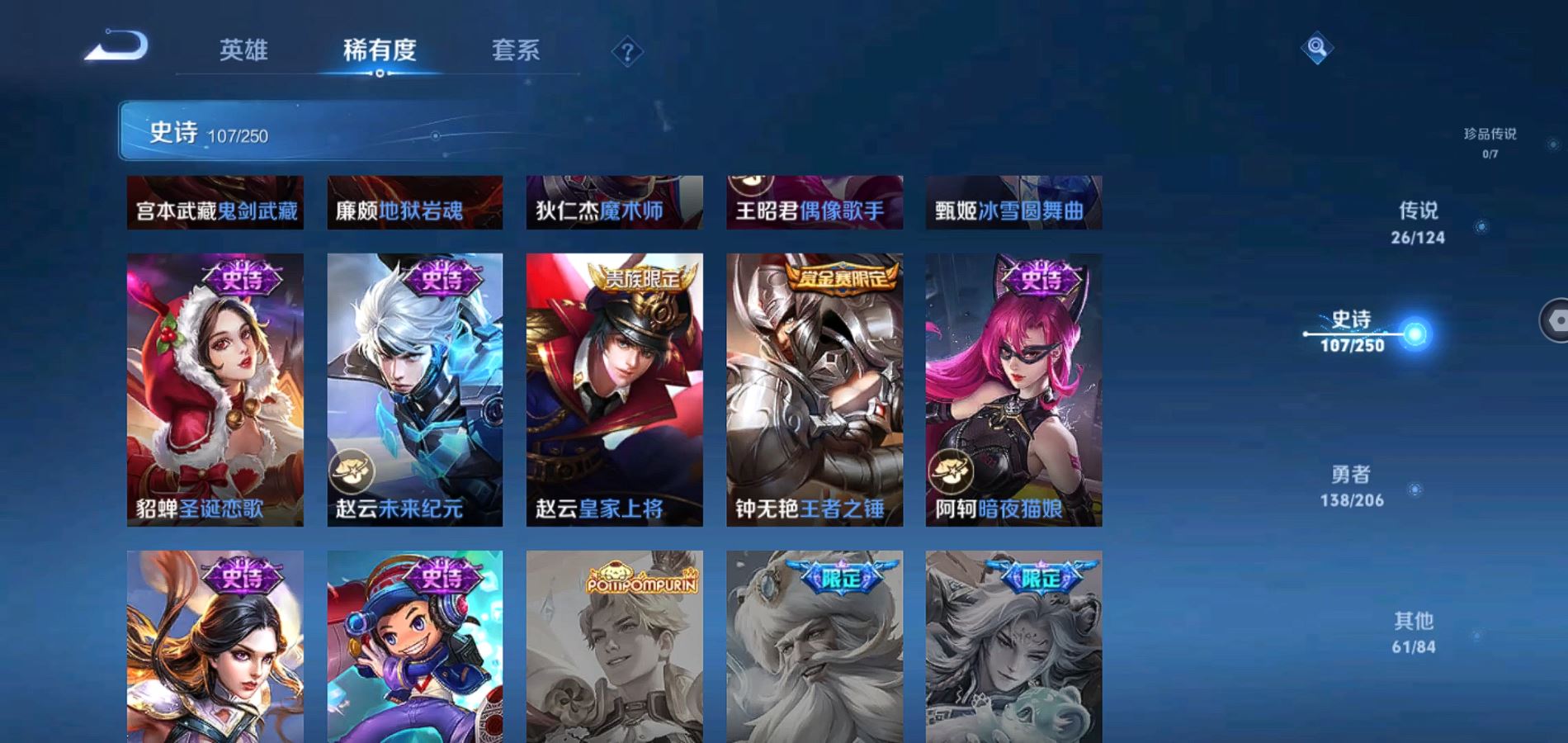 WZQM3136194王者荣耀账号详情图20 WZQM3136194王者荣耀账号详情图20