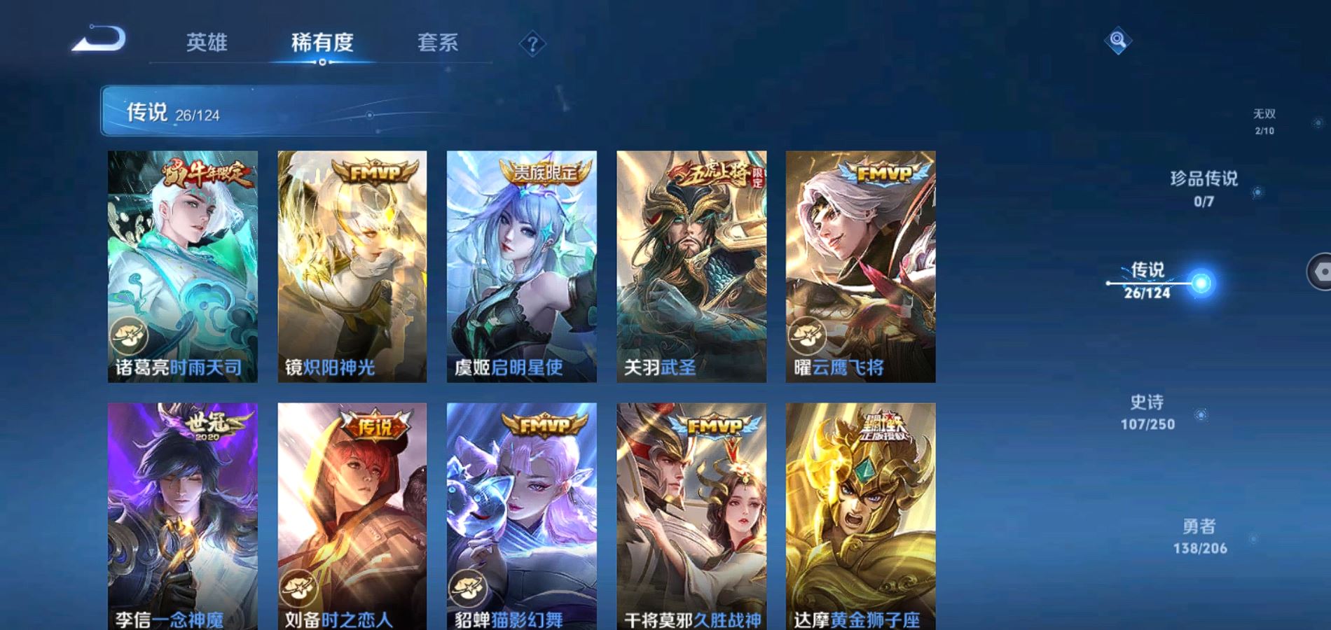 WZQM3136194王者荣耀账号详情图8 WZQM3136194王者荣耀账号详情图8