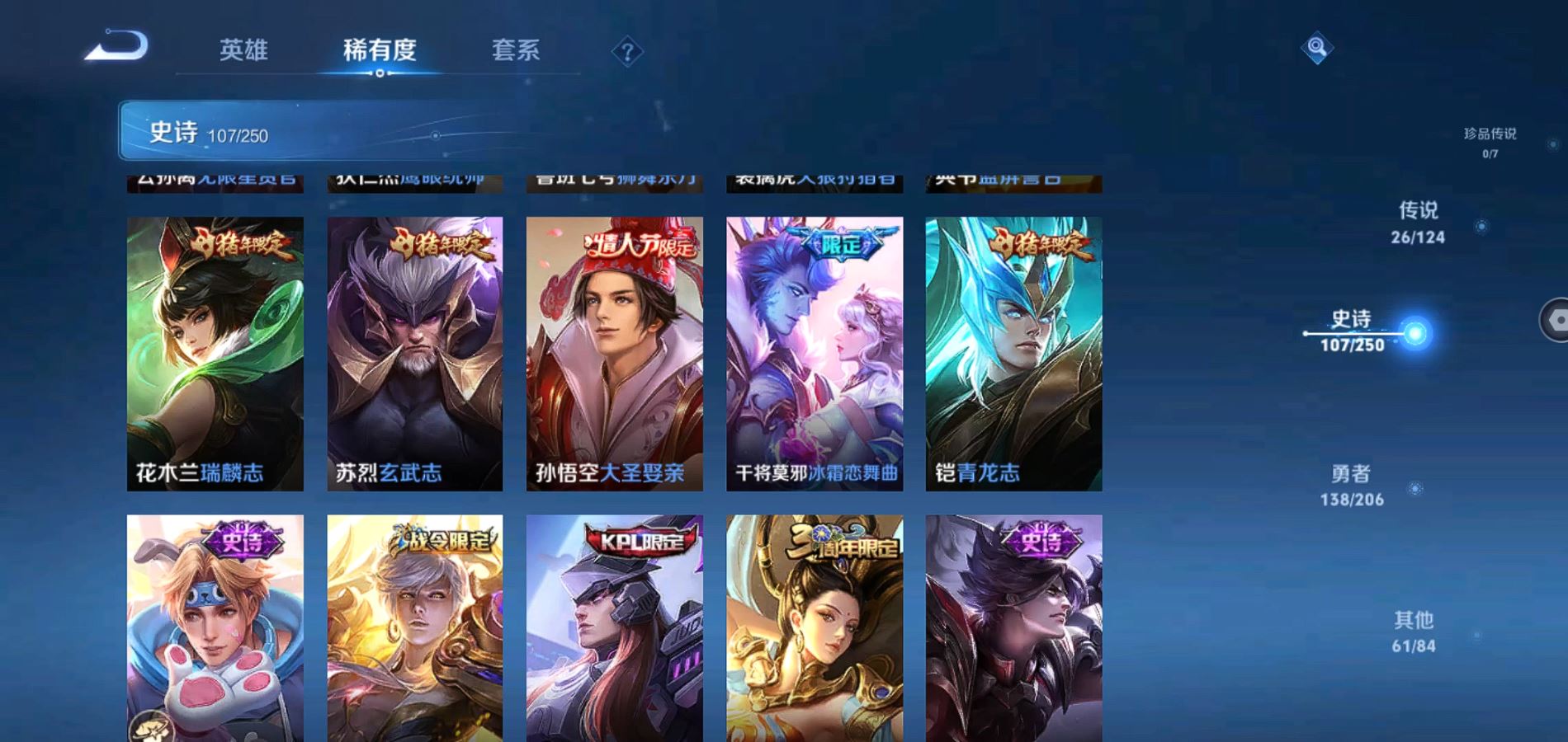WZQM3136194王者荣耀账号详情图15 WZQM3136194王者荣耀账号详情图15