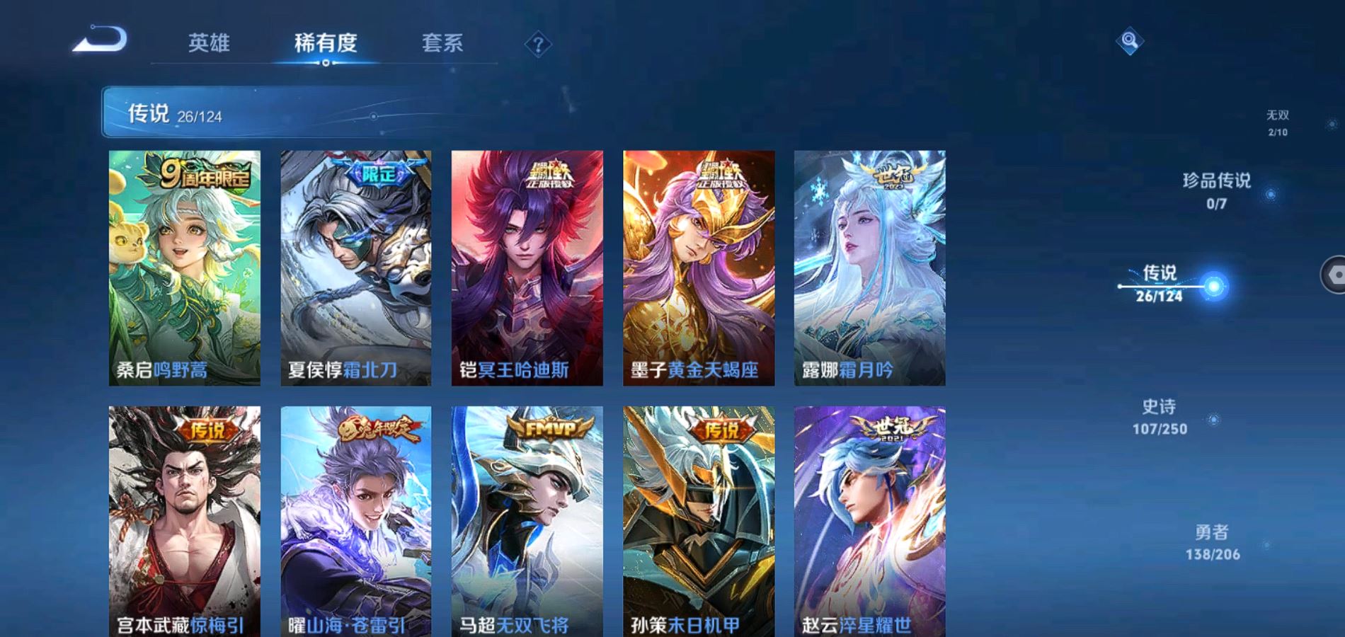 WZQM3136194王者荣耀账号详情图7 WZQM3136194王者荣耀账号详情图7