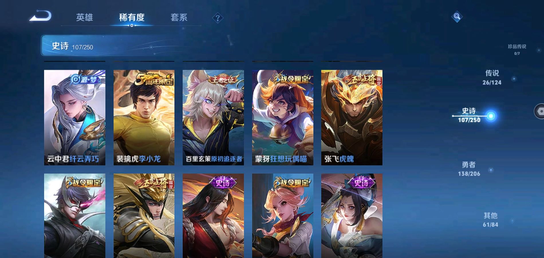 WZQM3136194王者荣耀账号详情图13 WZQM3136194王者荣耀账号详情图13