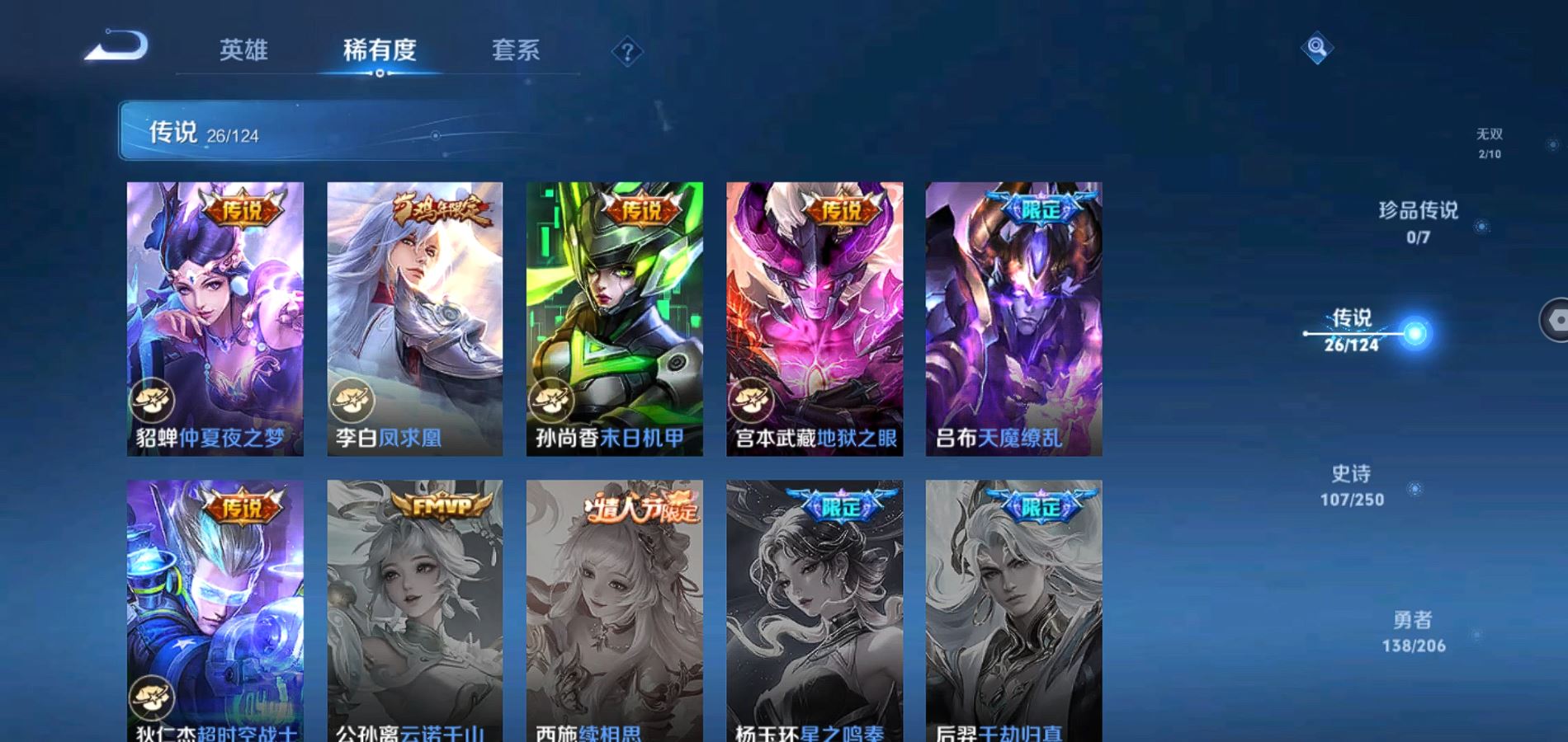WZQM3136194王者荣耀账号详情图9 WZQM3136194王者荣耀账号详情图9