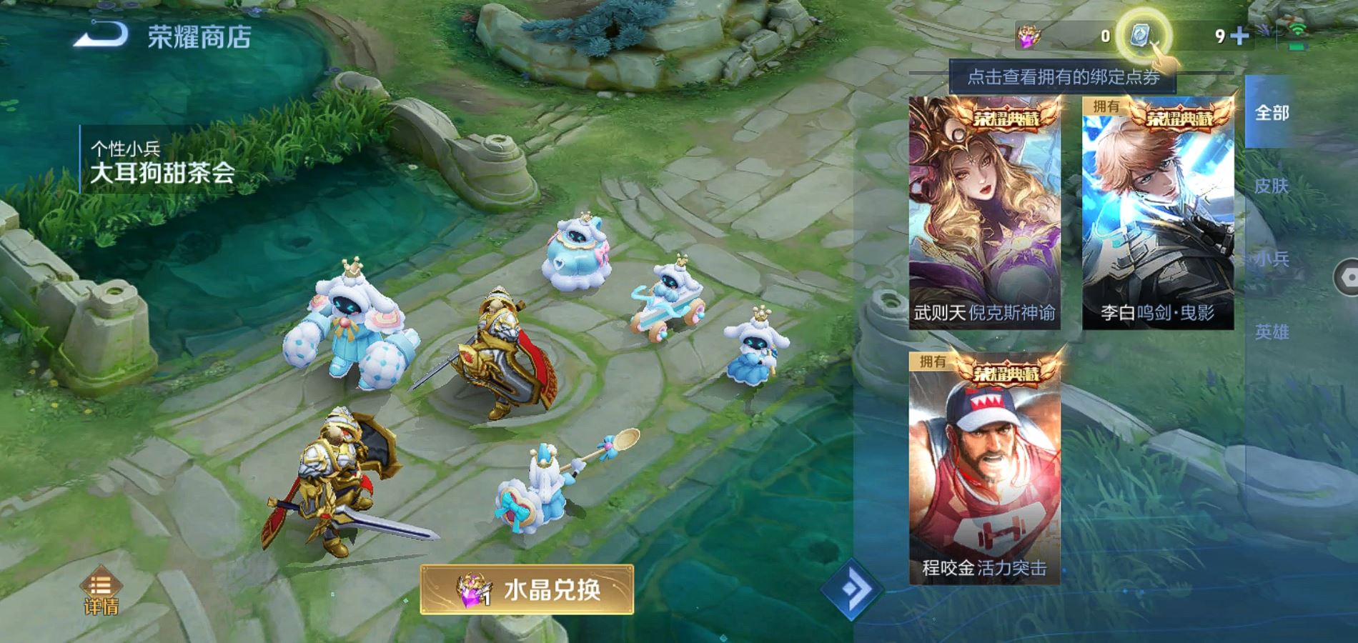 WZQM3136194王者荣耀账号详情图24 WZQM3136194王者荣耀账号详情图24