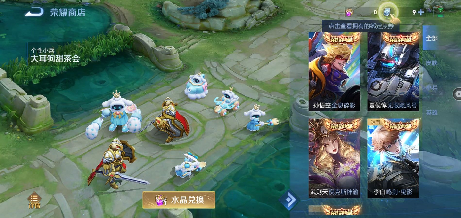 WZQM3136194王者荣耀账号详情图25 WZQM3136194王者荣耀账号详情图25