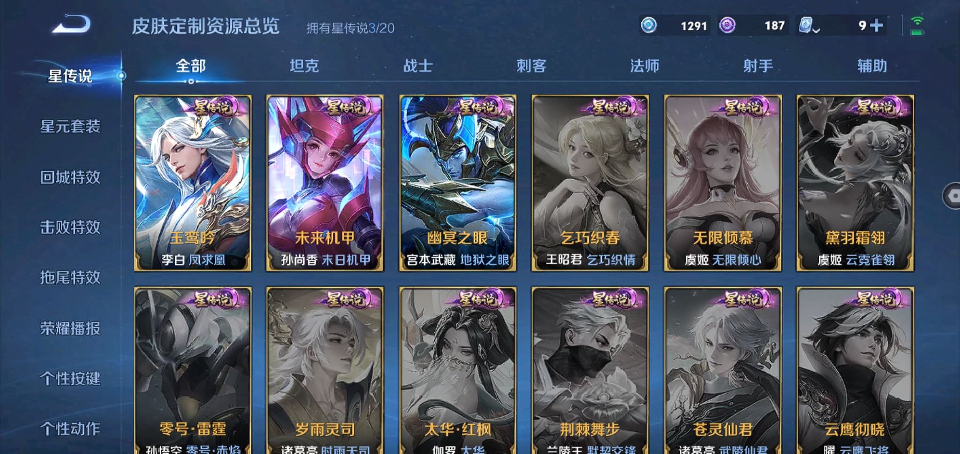 WZQM3136194王者荣耀账号详情图22 WZQM3136194王者荣耀账号详情图22