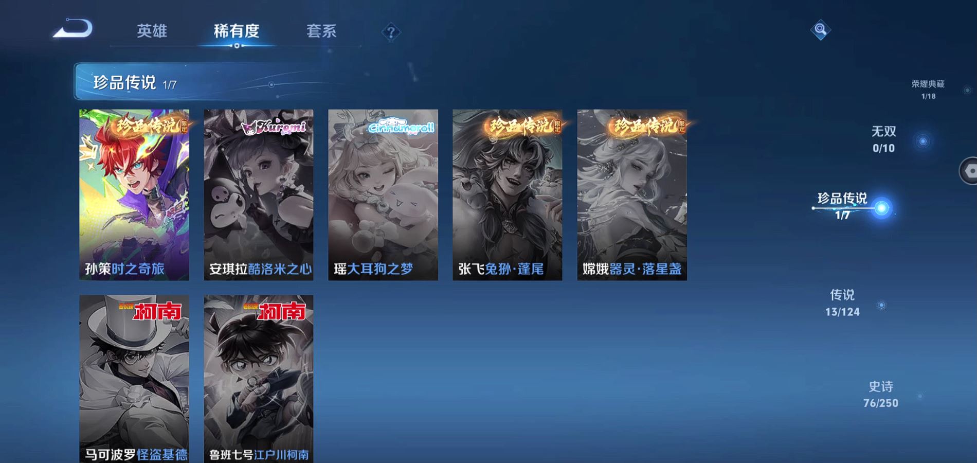 WZQM3136193王者荣耀账号详情图9 WZQM3136193王者荣耀账号详情图9