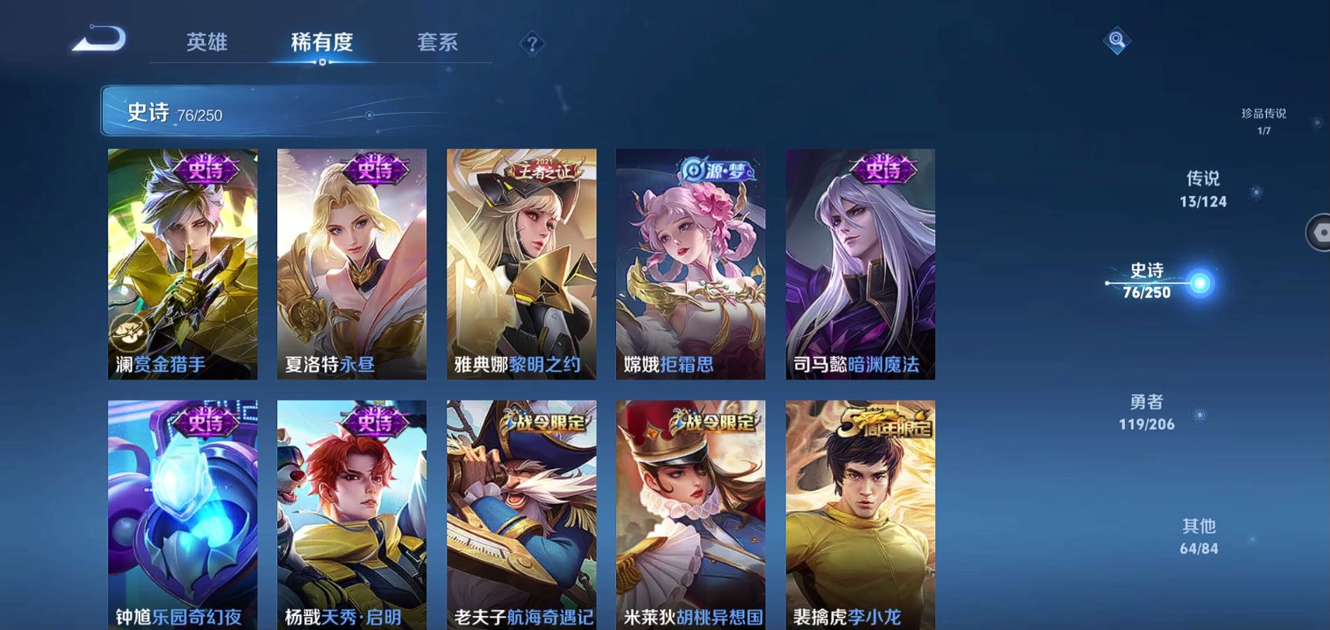 WZQM3136193王者荣耀账号详情图12 WZQM3136193王者荣耀账号详情图12