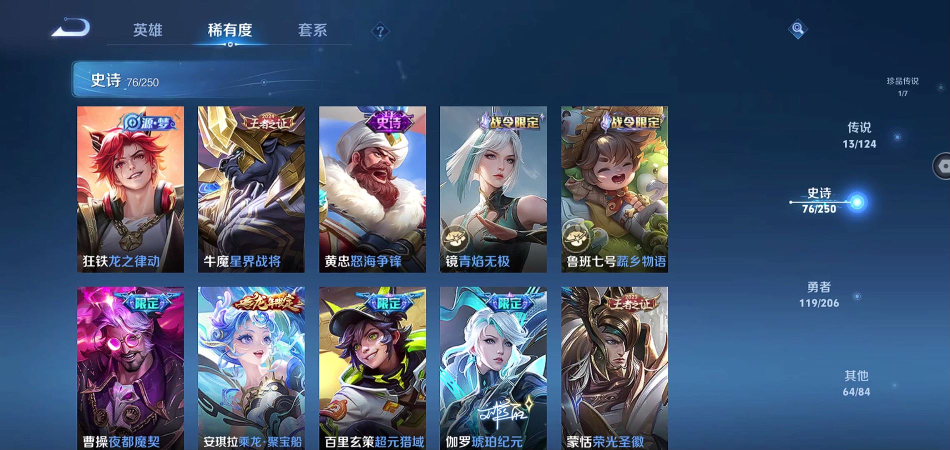 WZQM3136193王者荣耀账号详情图10 WZQM3136193王者荣耀账号详情图10