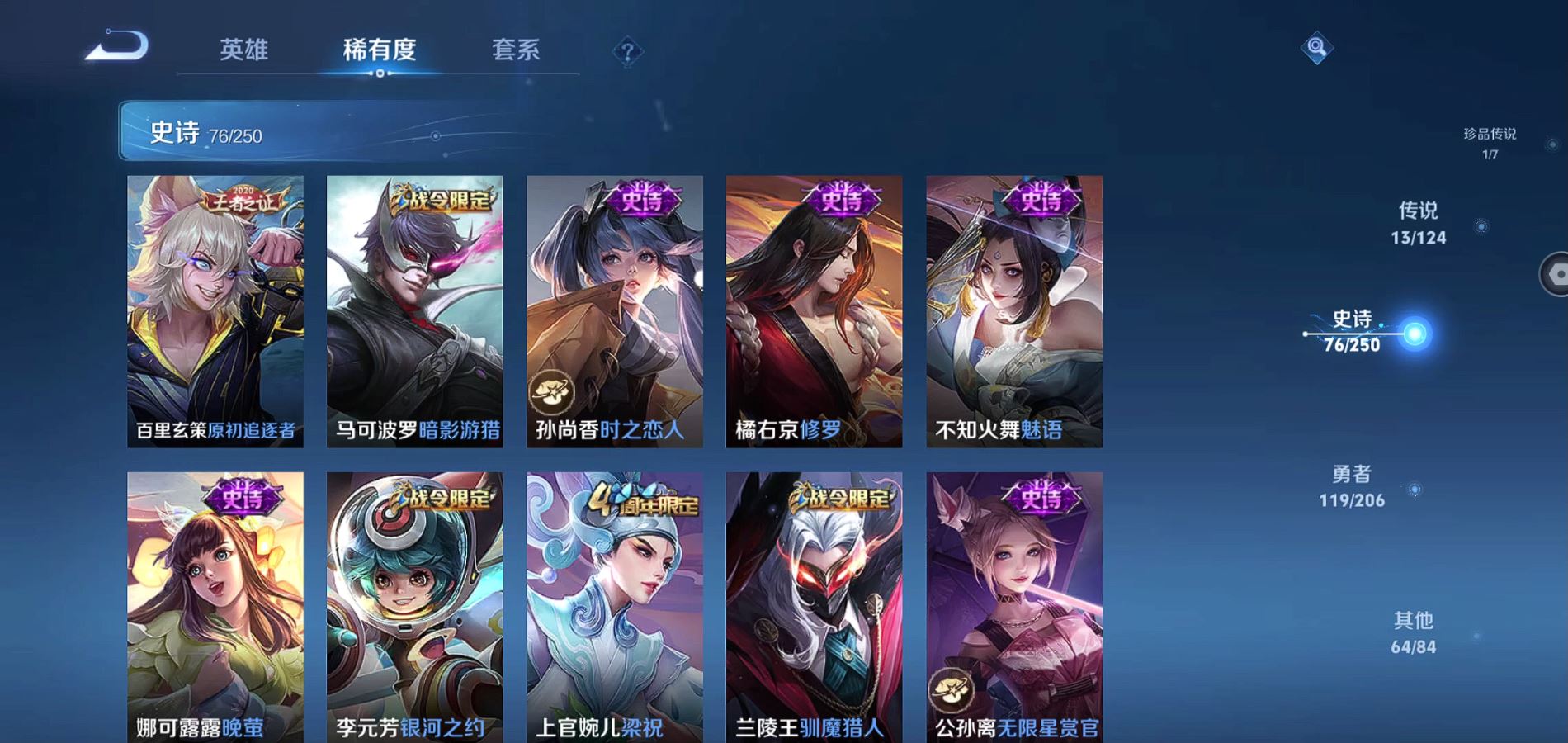 WZQM3136193王者荣耀账号详情图13 WZQM3136193王者荣耀账号详情图13