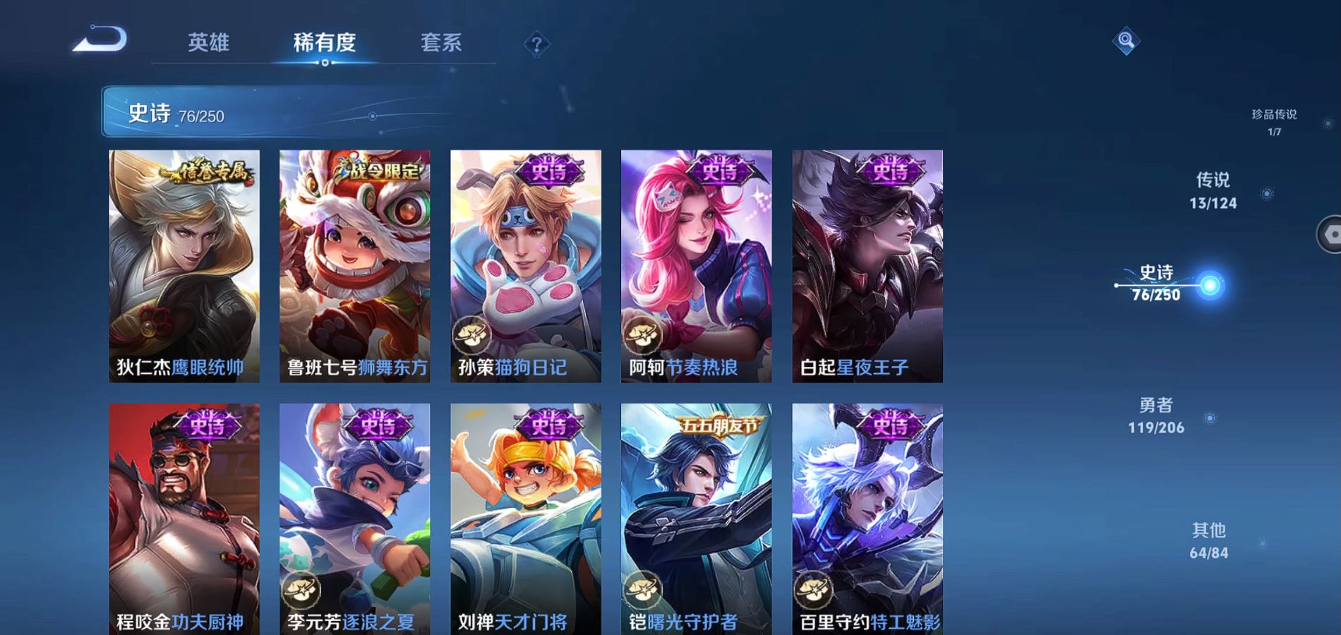 WZQM3136193王者荣耀账号详情图14 WZQM3136193王者荣耀账号详情图14