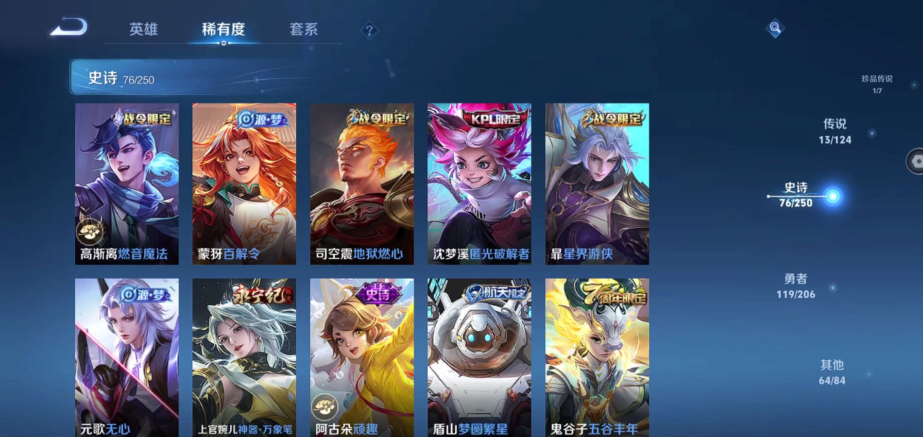 WZQM3136193王者荣耀账号详情图11 WZQM3136193王者荣耀账号详情图11