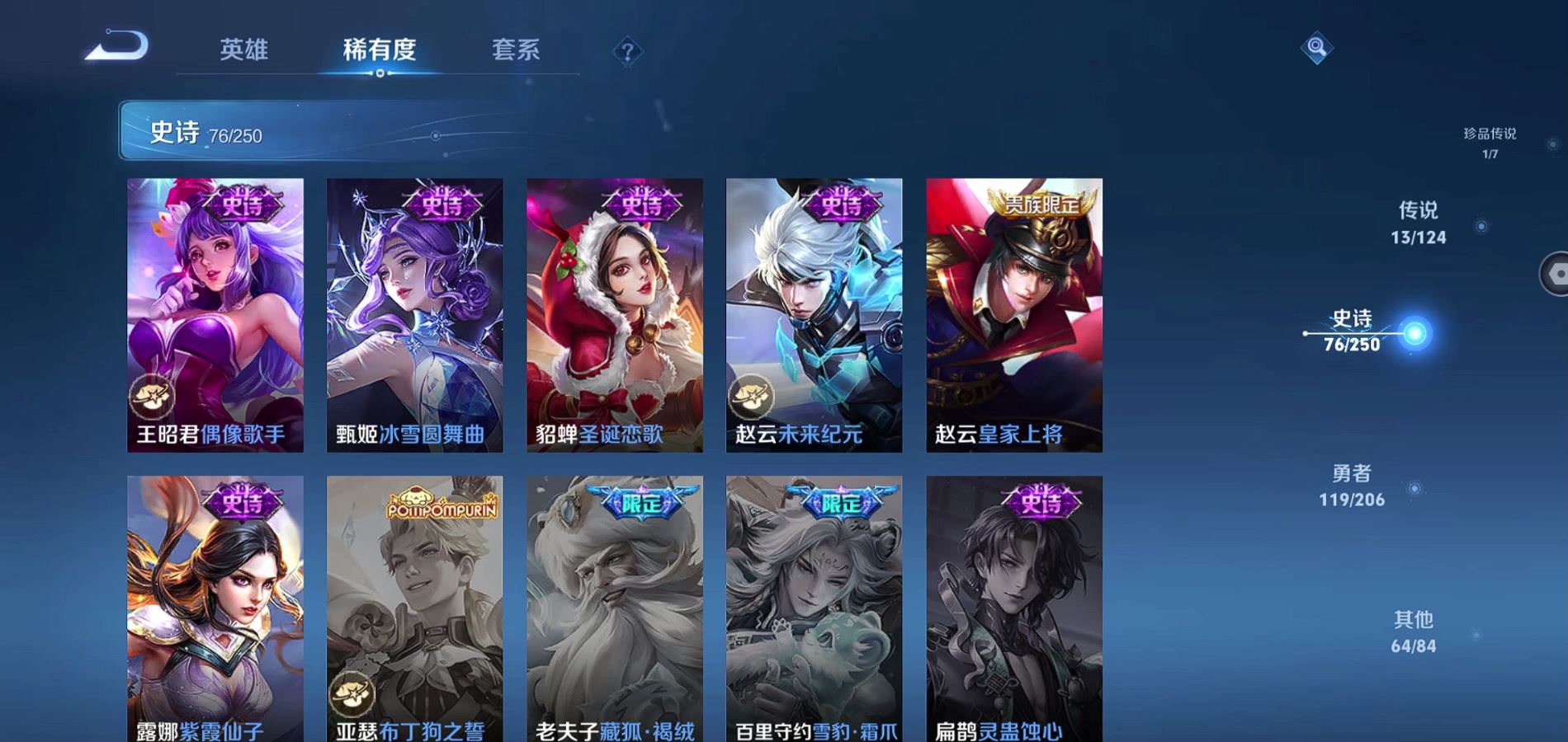 WZQM3136193王者荣耀账号详情图17 WZQM3136193王者荣耀账号详情图17