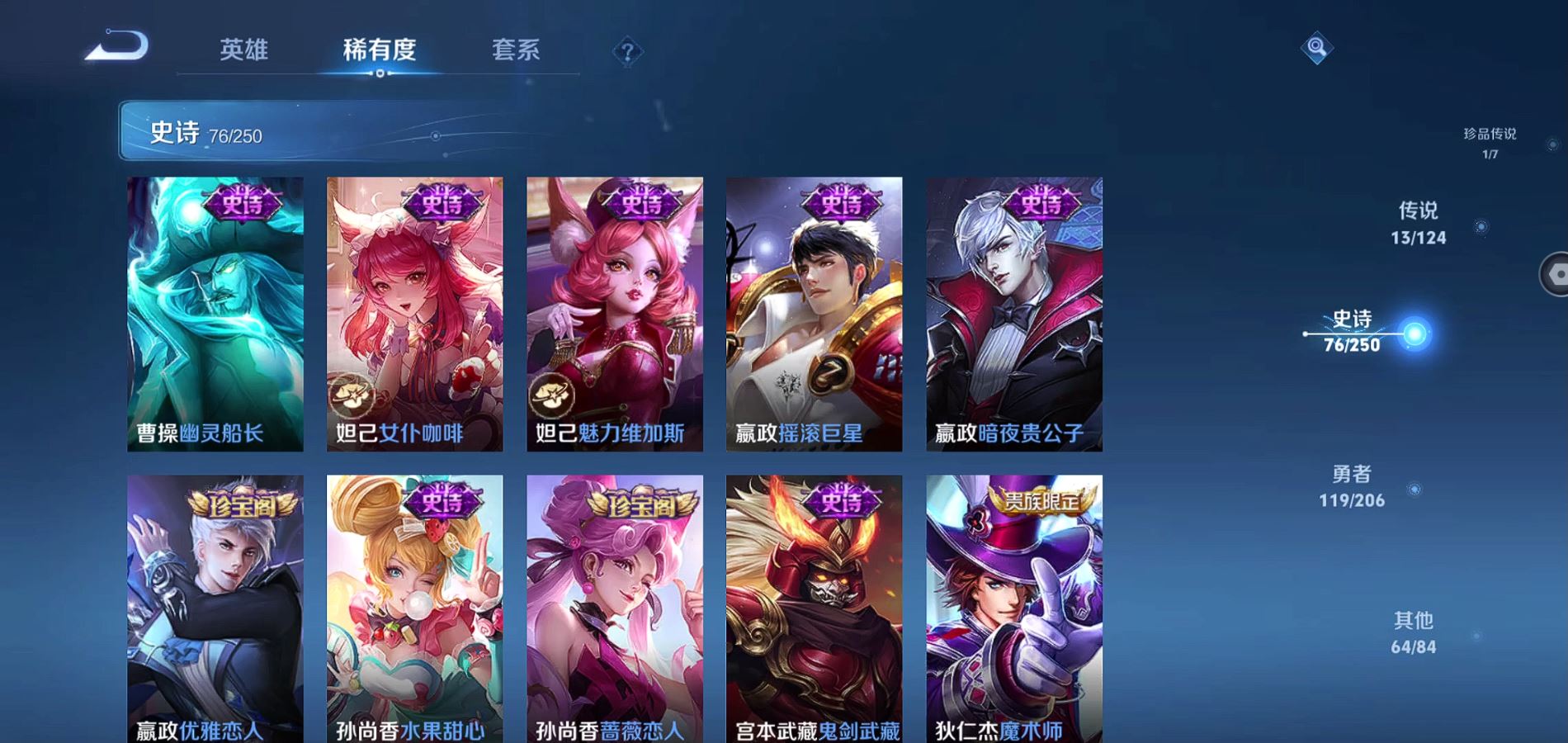WZQM3136193王者荣耀账号详情图15 WZQM3136193王者荣耀账号详情图15