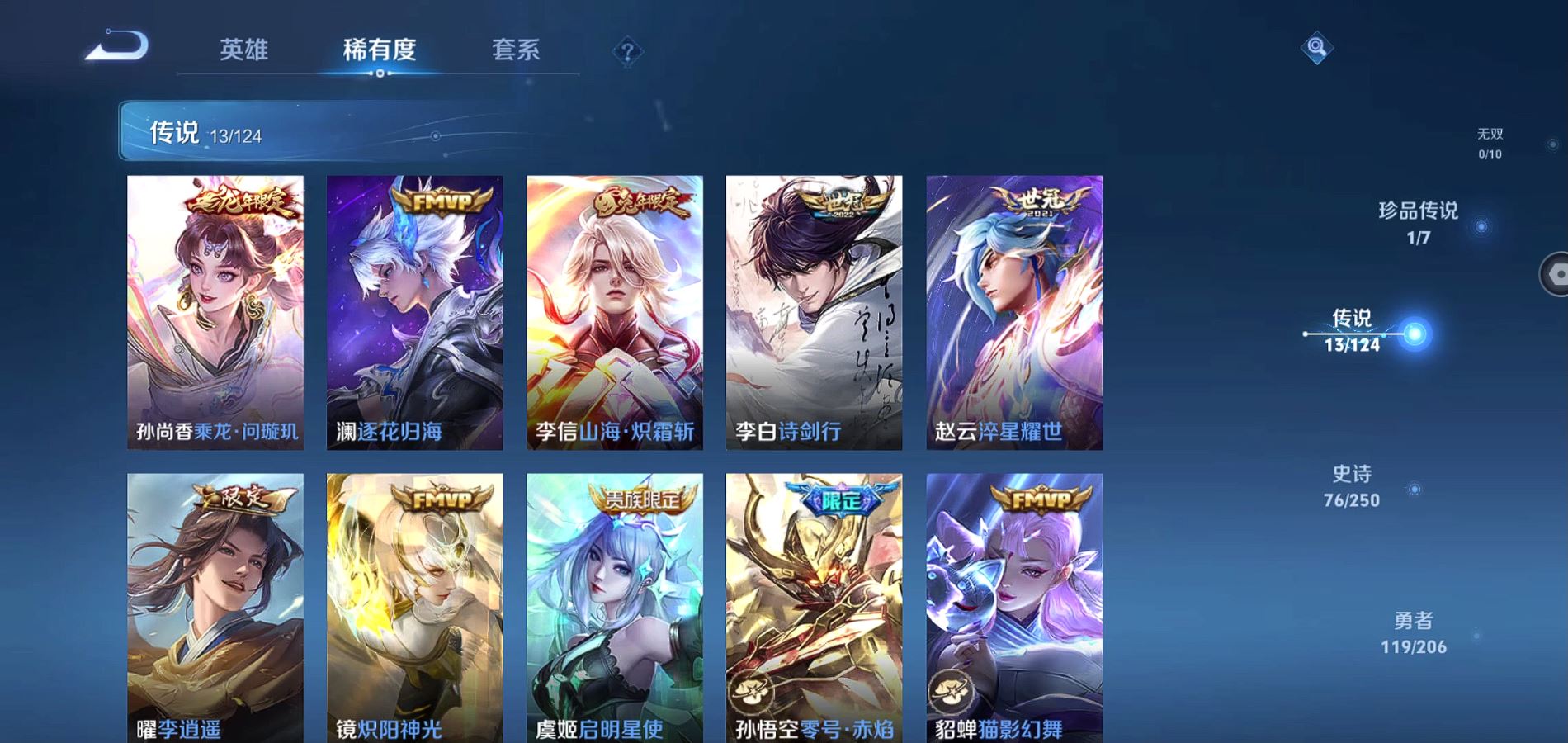 WZQM3136193王者荣耀账号详情图7 WZQM3136193王者荣耀账号详情图7