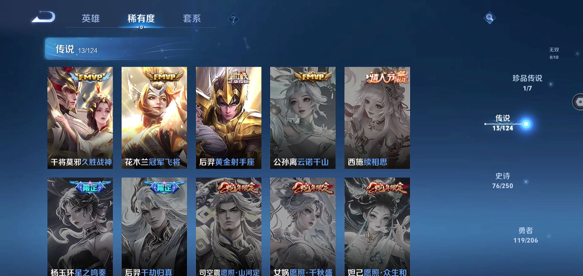 WZQM3136193王者荣耀账号详情图8 WZQM3136193王者荣耀账号详情图8