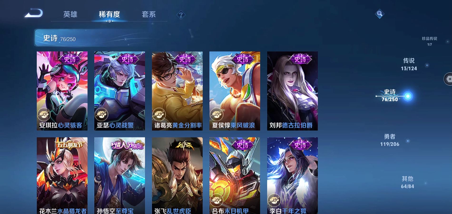 WZQM3136193王者荣耀账号详情图16 WZQM3136193王者荣耀账号详情图16