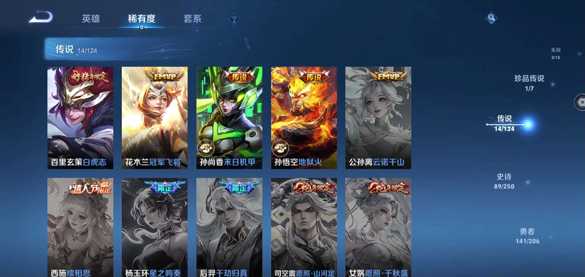 WZQM3136192王者荣耀账号详情图8 WZQM3136192王者荣耀账号详情图8
