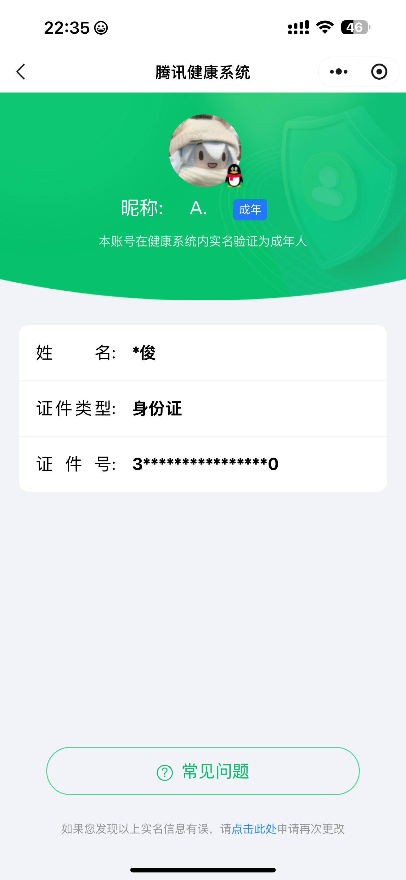 WZQM3136216王者荣耀账号详情图2 WZQM3136216王者荣耀账号详情图2