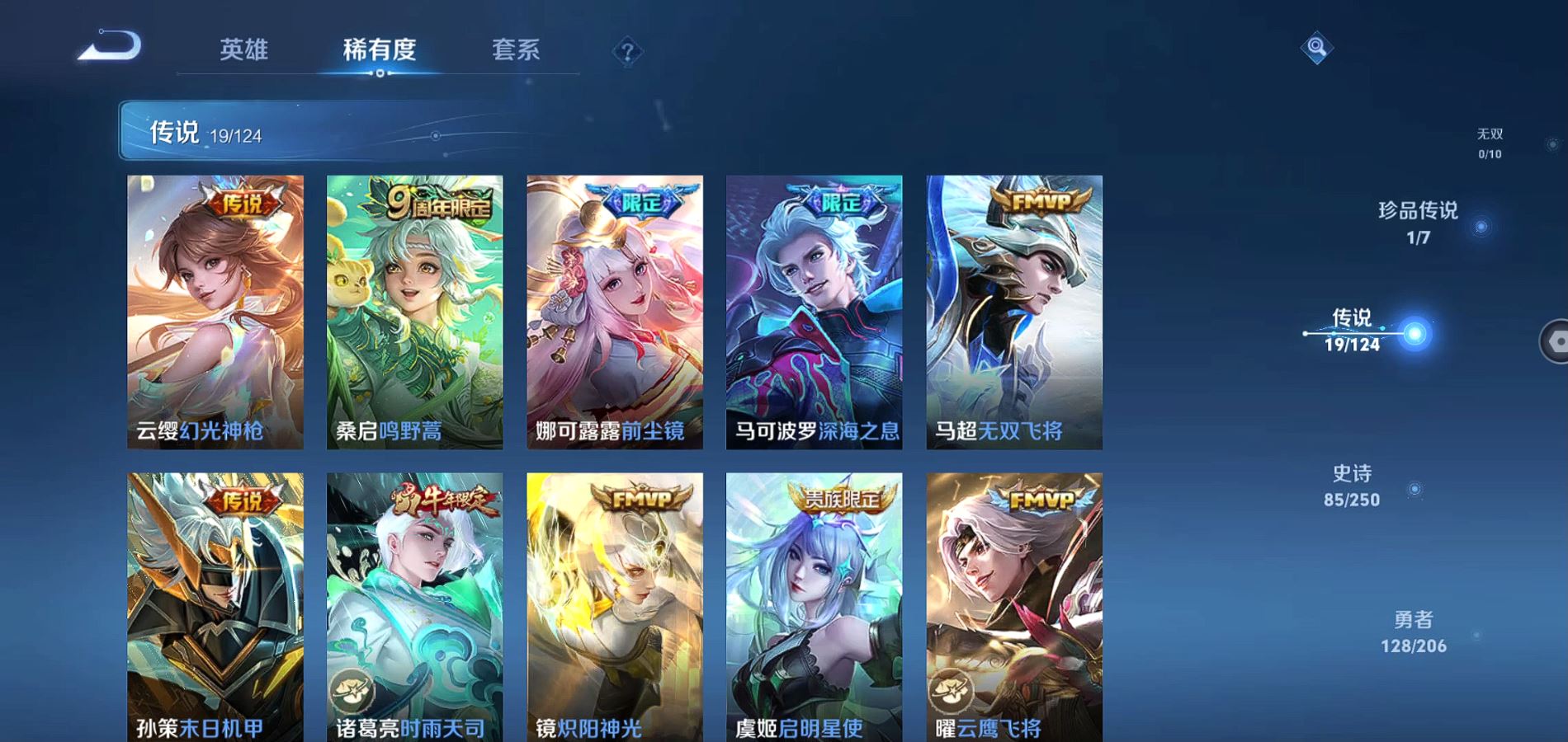 WZQM3136216王者荣耀账号详情图6 WZQM3136216王者荣耀账号详情图6