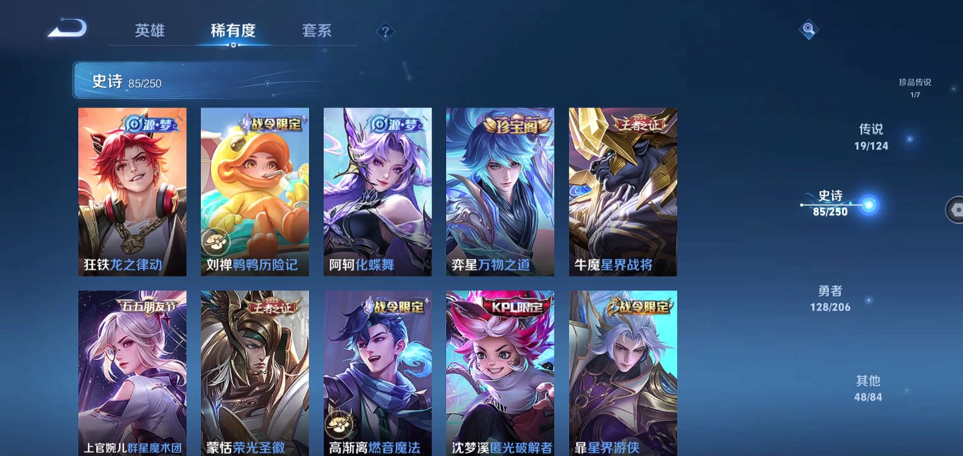 WZQM3136216王者荣耀账号详情图10 WZQM3136216王者荣耀账号详情图10