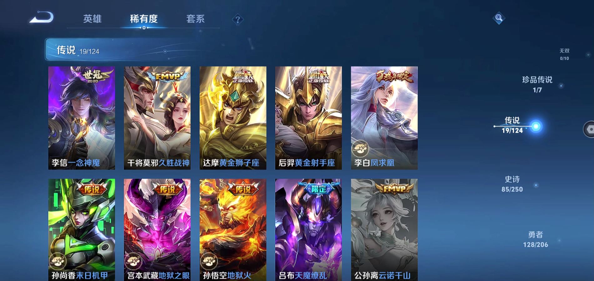 WZQM3136216王者荣耀账号详情图8 WZQM3136216王者荣耀账号详情图8