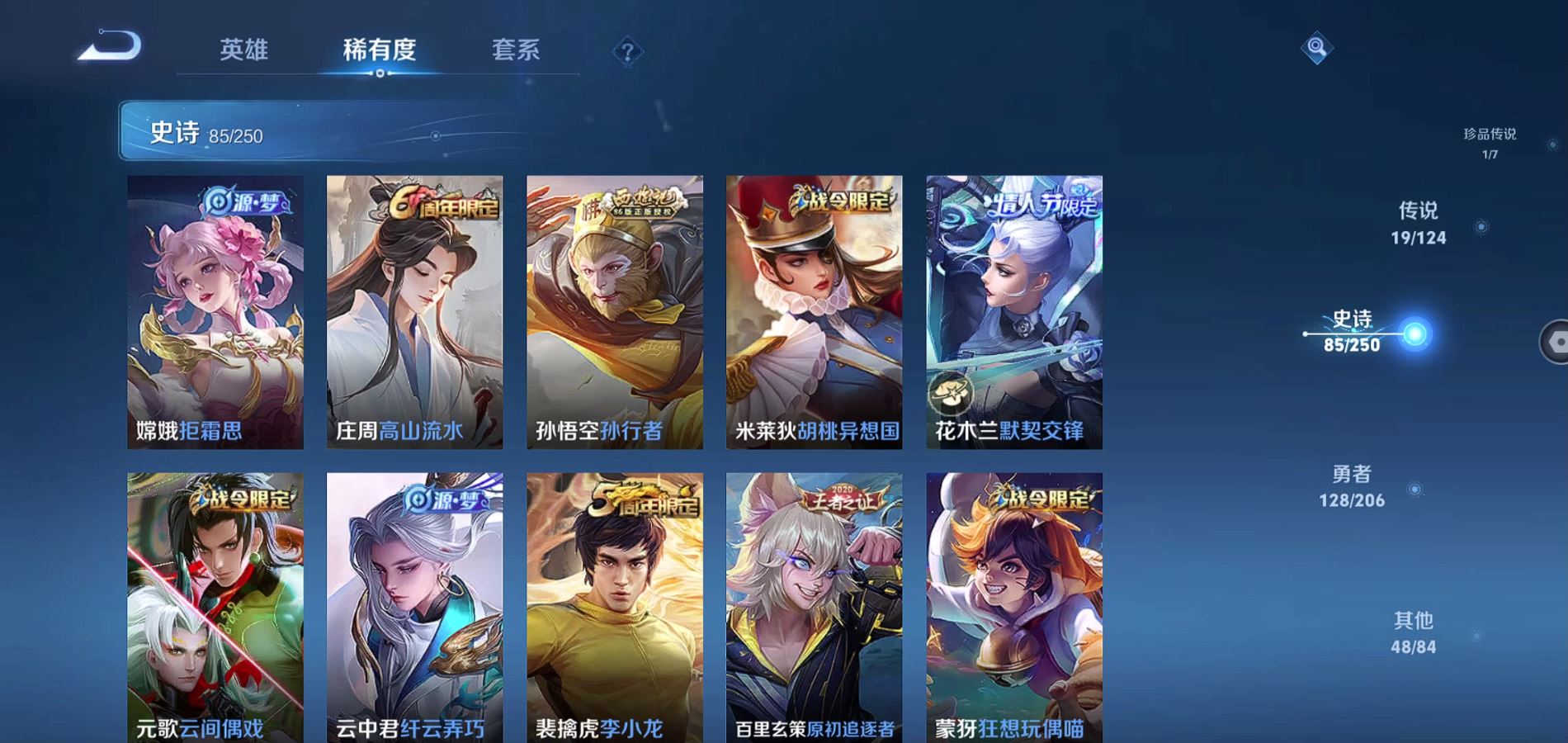 WZQM3136216王者荣耀账号详情图12 WZQM3136216王者荣耀账号详情图12